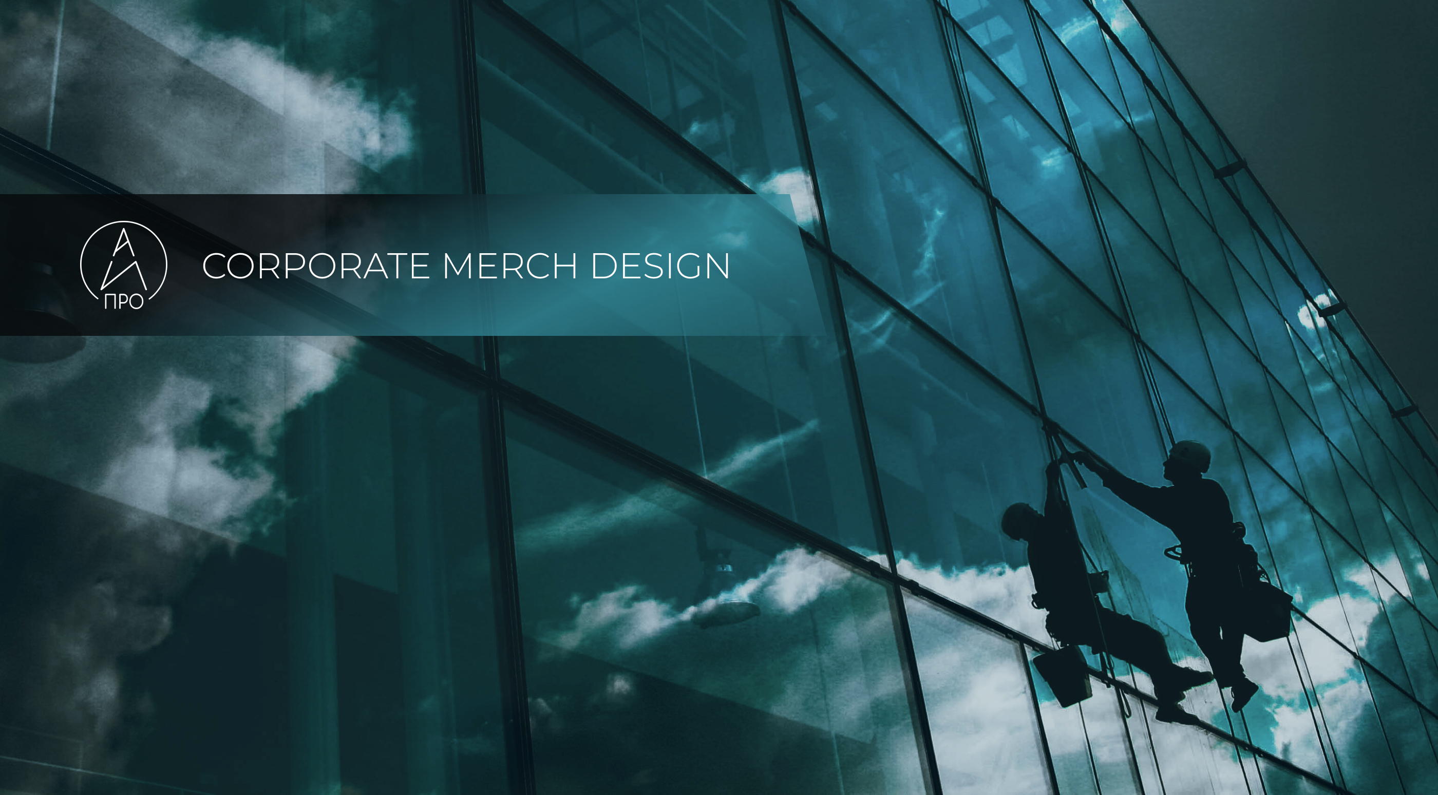 Corporate Design. Фирменный стиль Альпиндустрия-ПРО. — Изображение №1 — Брендинг на Dprofile