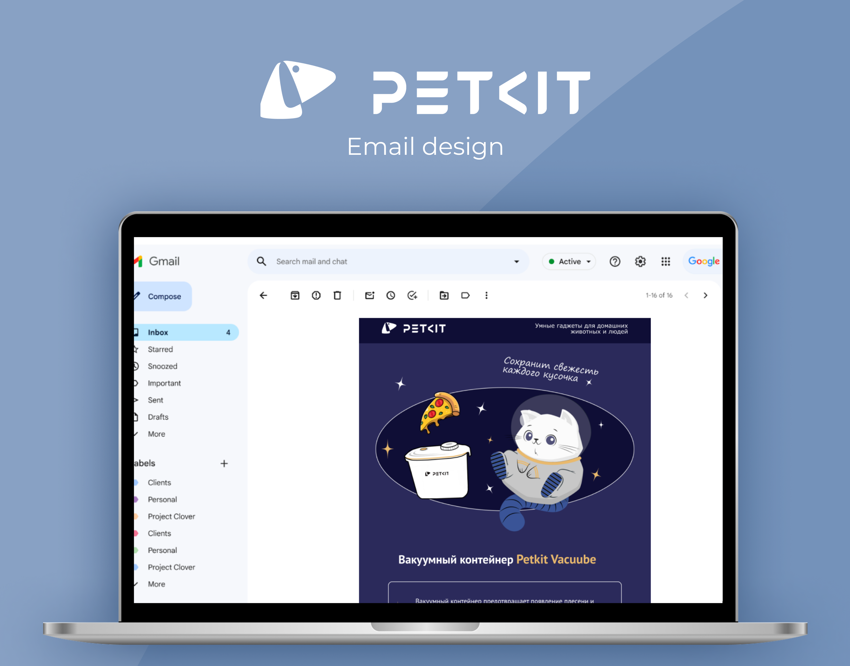 Email design. E-mail рассылка — Изображение №1 — Иллюстрация, Маркетинг на Dprofile
