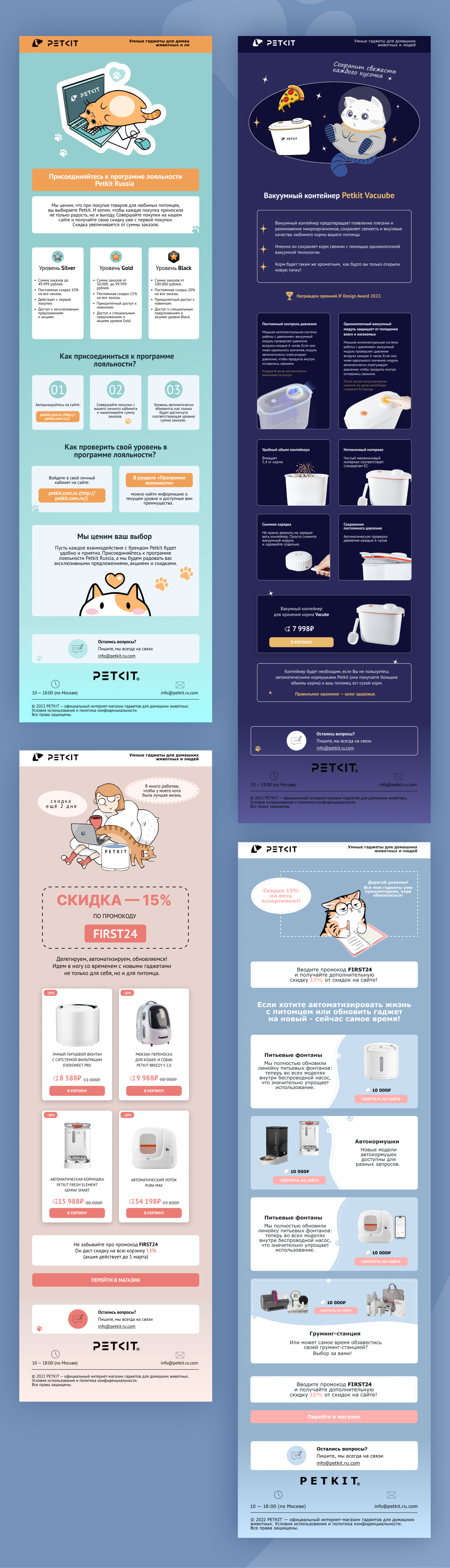 Email design. E-mail рассылка — Изображение №4 — Иллюстрация, Маркетинг на Dprofile