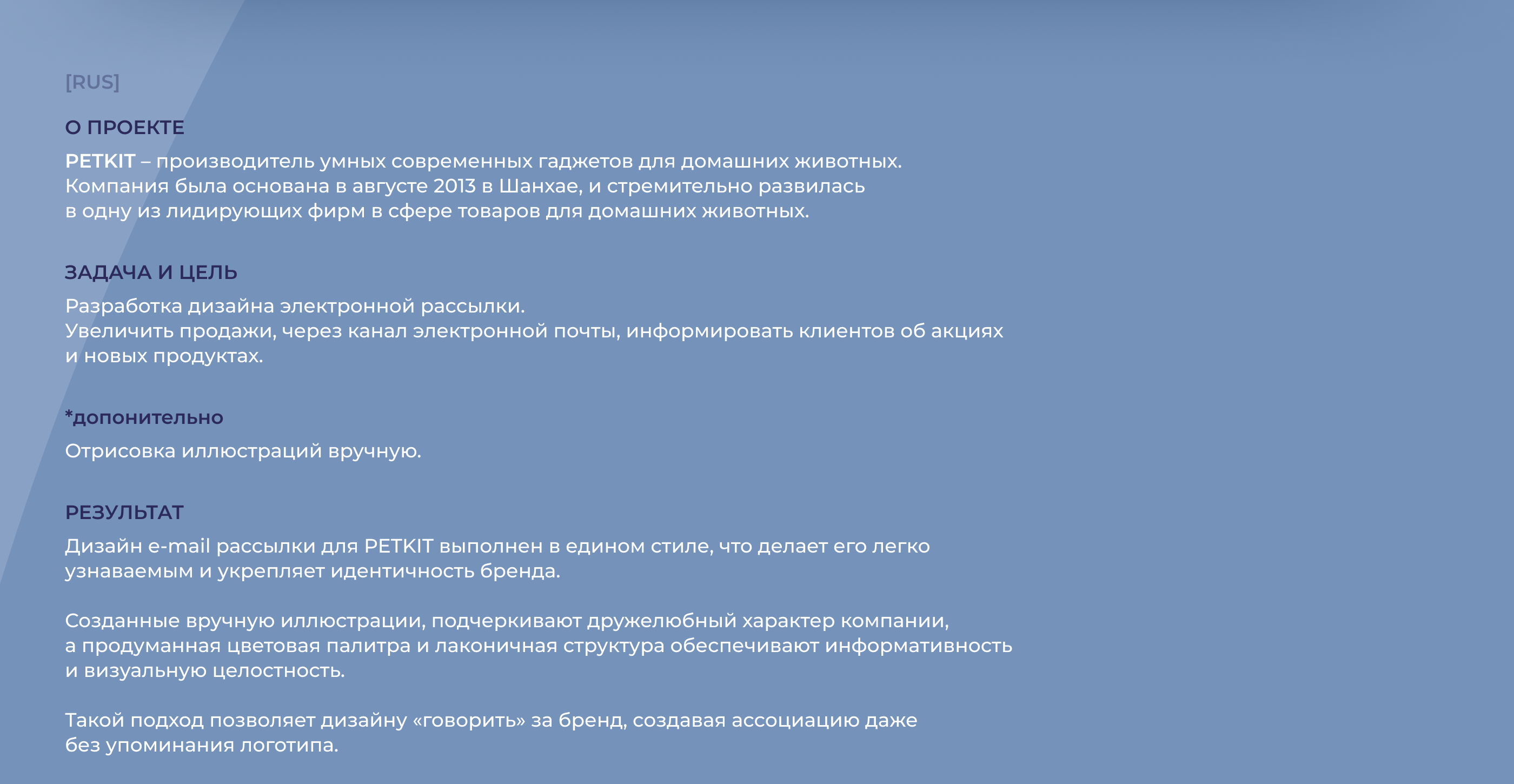 Email design. E-mail рассылка — Изображение №2 — Иллюстрация, Маркетинг на Dprofile