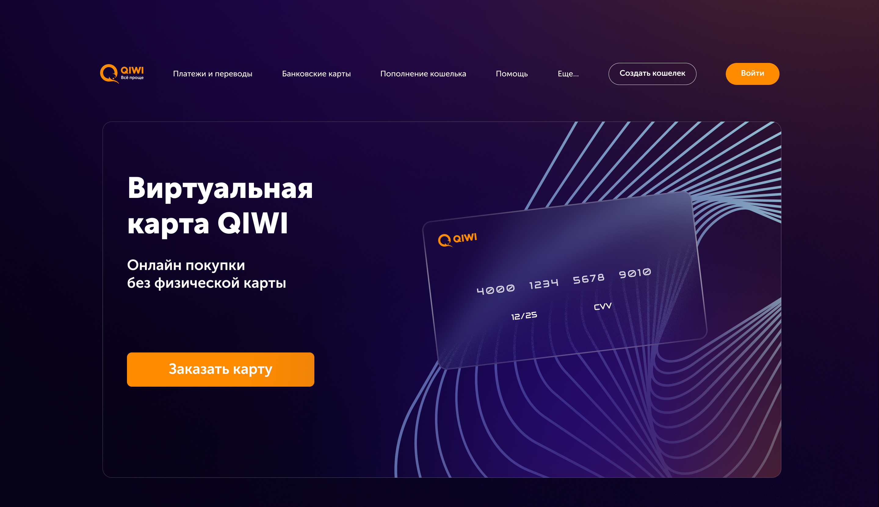 LANDING. Лендинг — Изображение №2 — Интерфейсы, Маркетинг на Dprofile