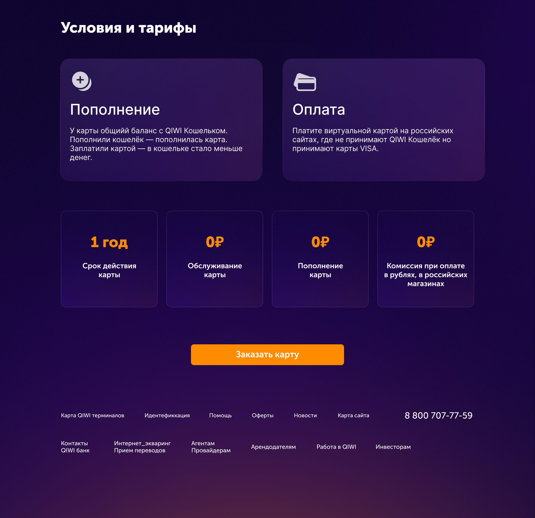 LANDING. Лендинг — Изображение №4 — Интерфейсы, Маркетинг на Dprofile