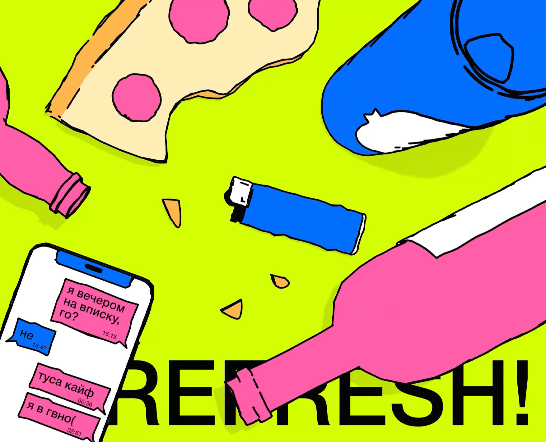 Refresh на Dprofile