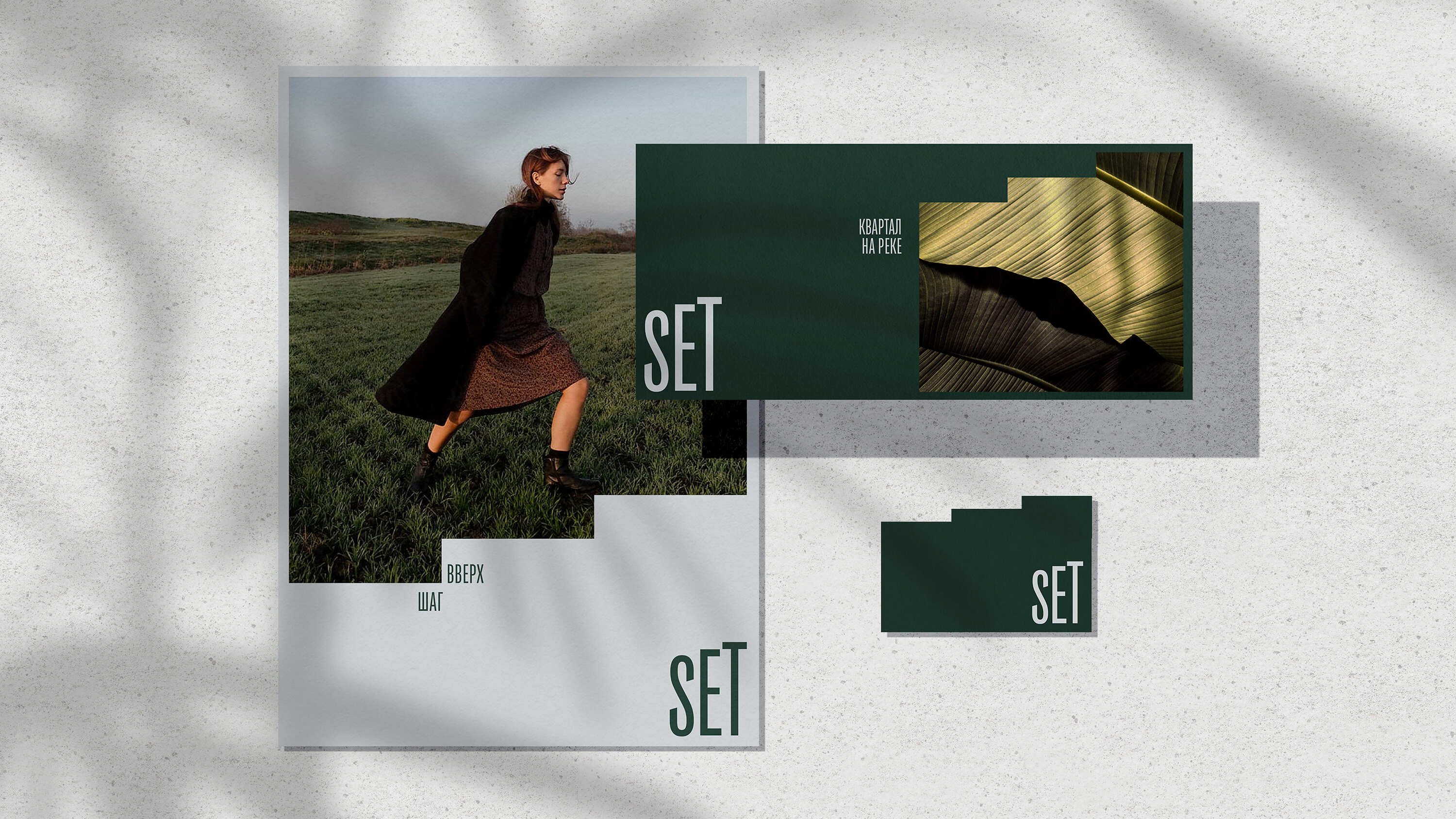 Set — Изображение №15 — Брендинг, Графика на Dprofile