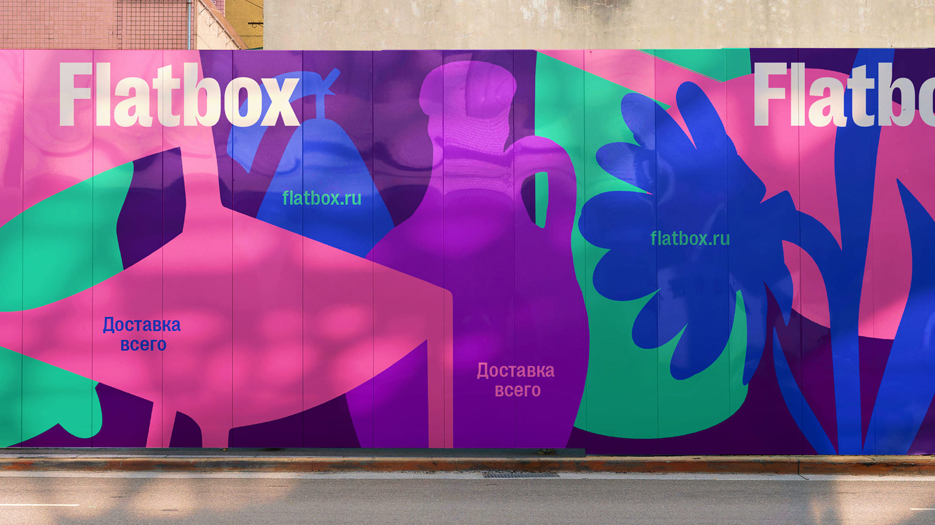Айдентика службы доставки Flatbox — Изображение №7 — Брендинг, Анимация на Dprofile