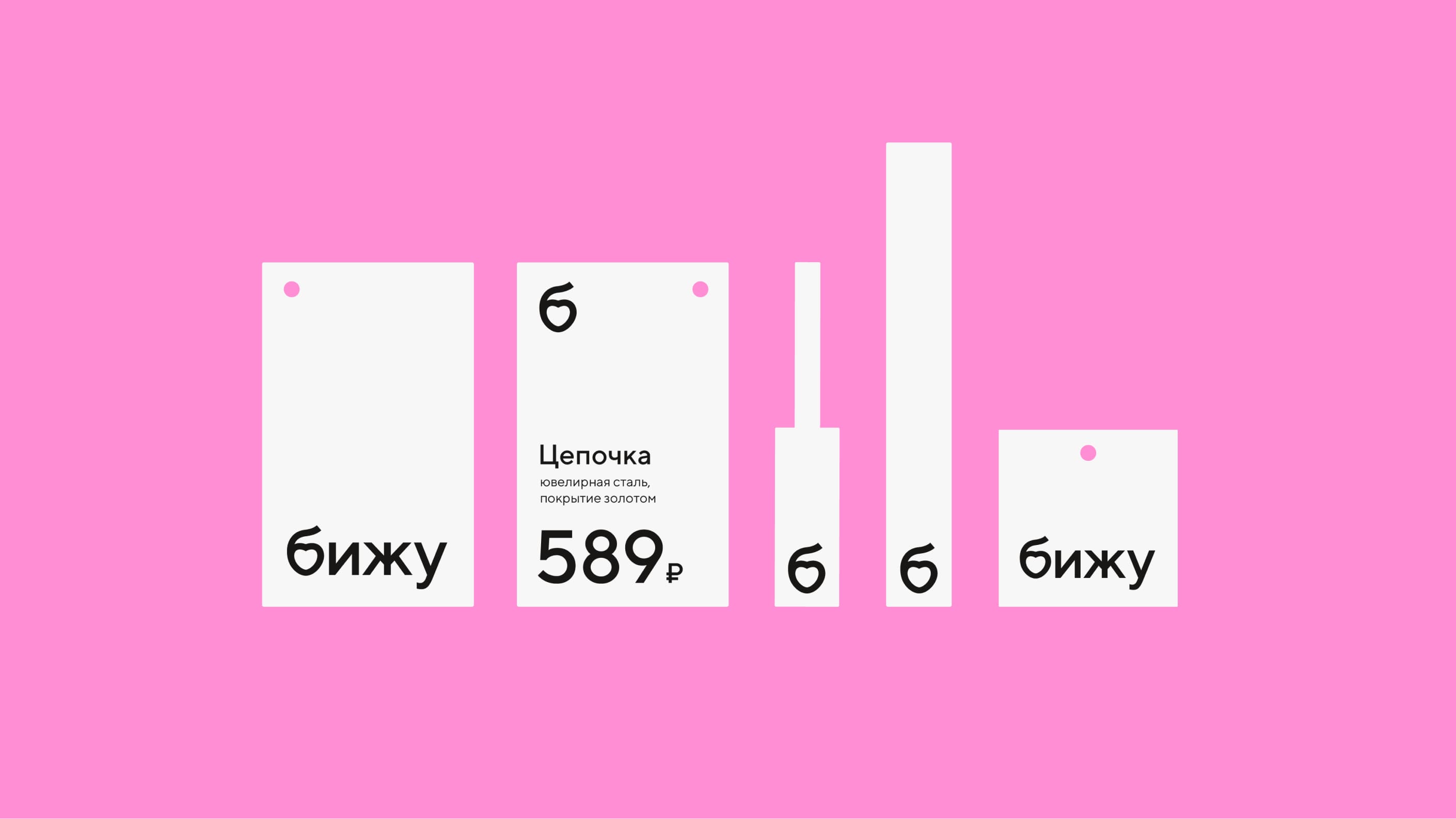 Нейминг и айдентика Бижу — Изображение №9 — Брендинг, Графика на Dprofile
