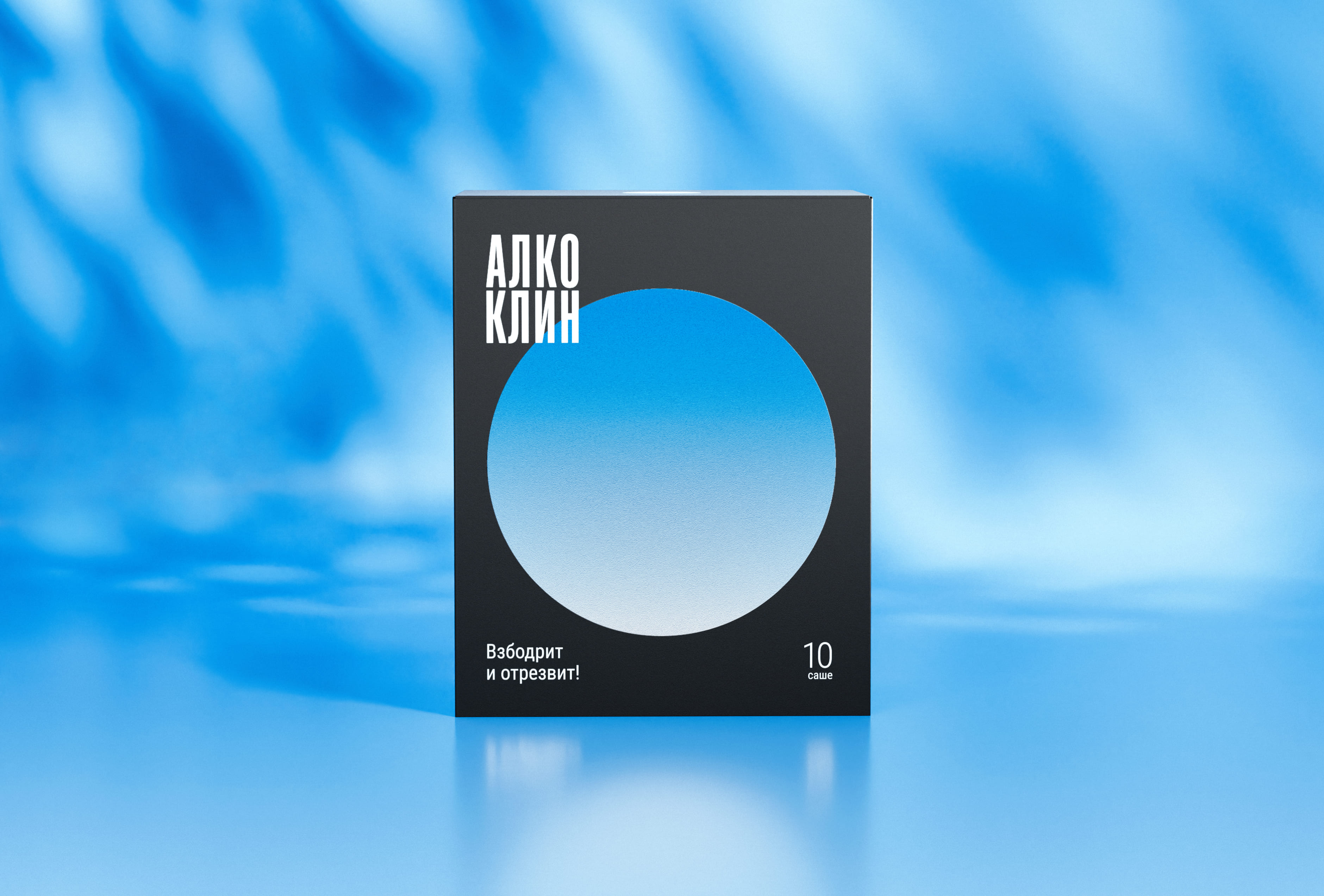 Упаковка и кейвижуал Алкоклина — Изображение №3 — Брендинг, 3D на Dprofile
