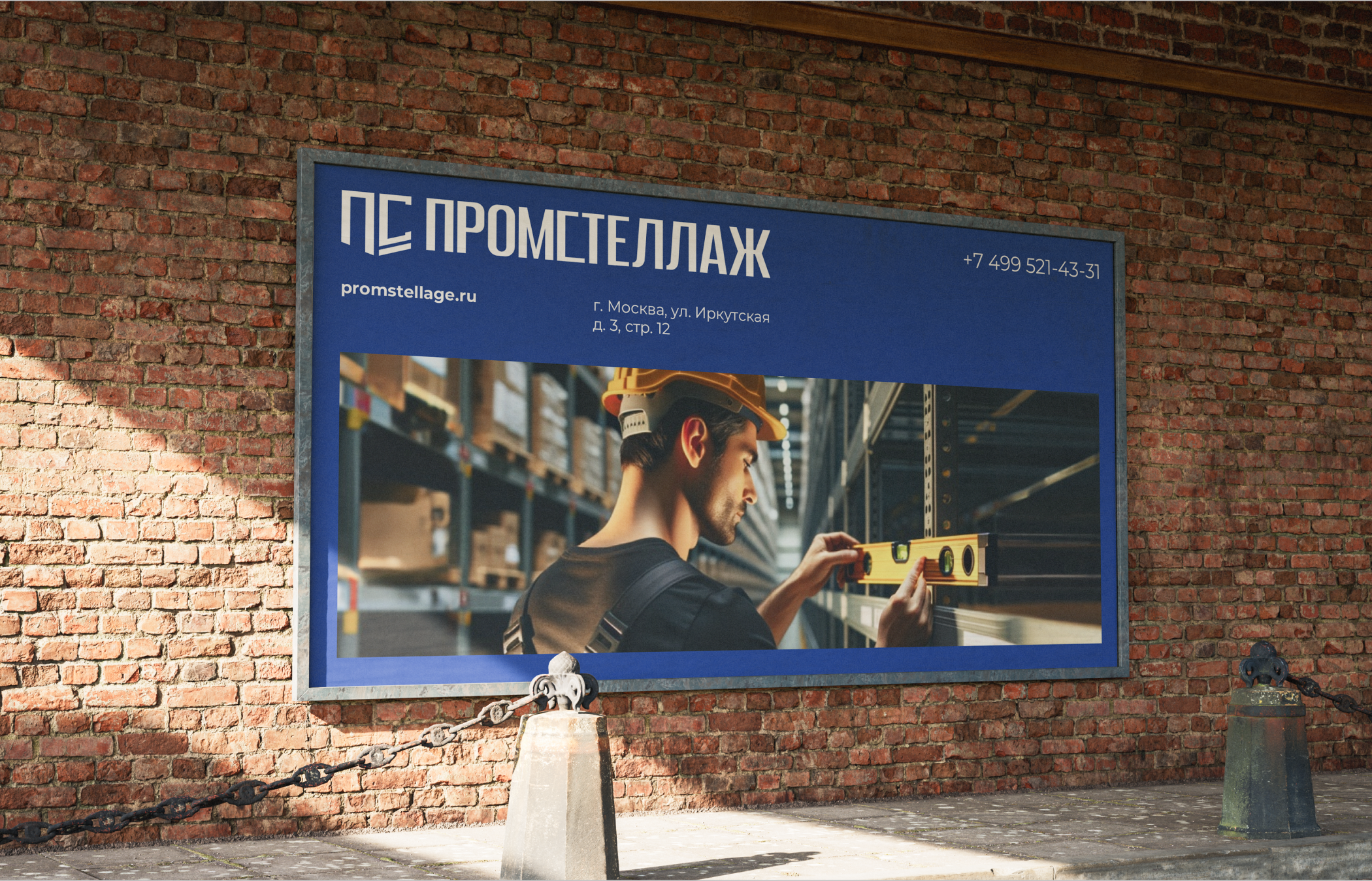 Фирменный стиль Промышленные стеллажи — Изображение №10 — Брендинг на Dprofile