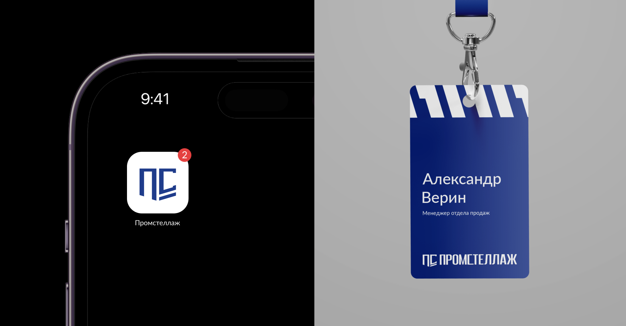 Фирменный стиль Промышленные стеллажи — Изображение №8 — Брендинг на Dprofile