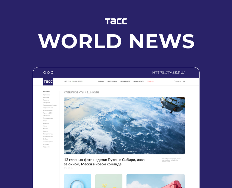 Tass — Интерфейсы на Dprofile