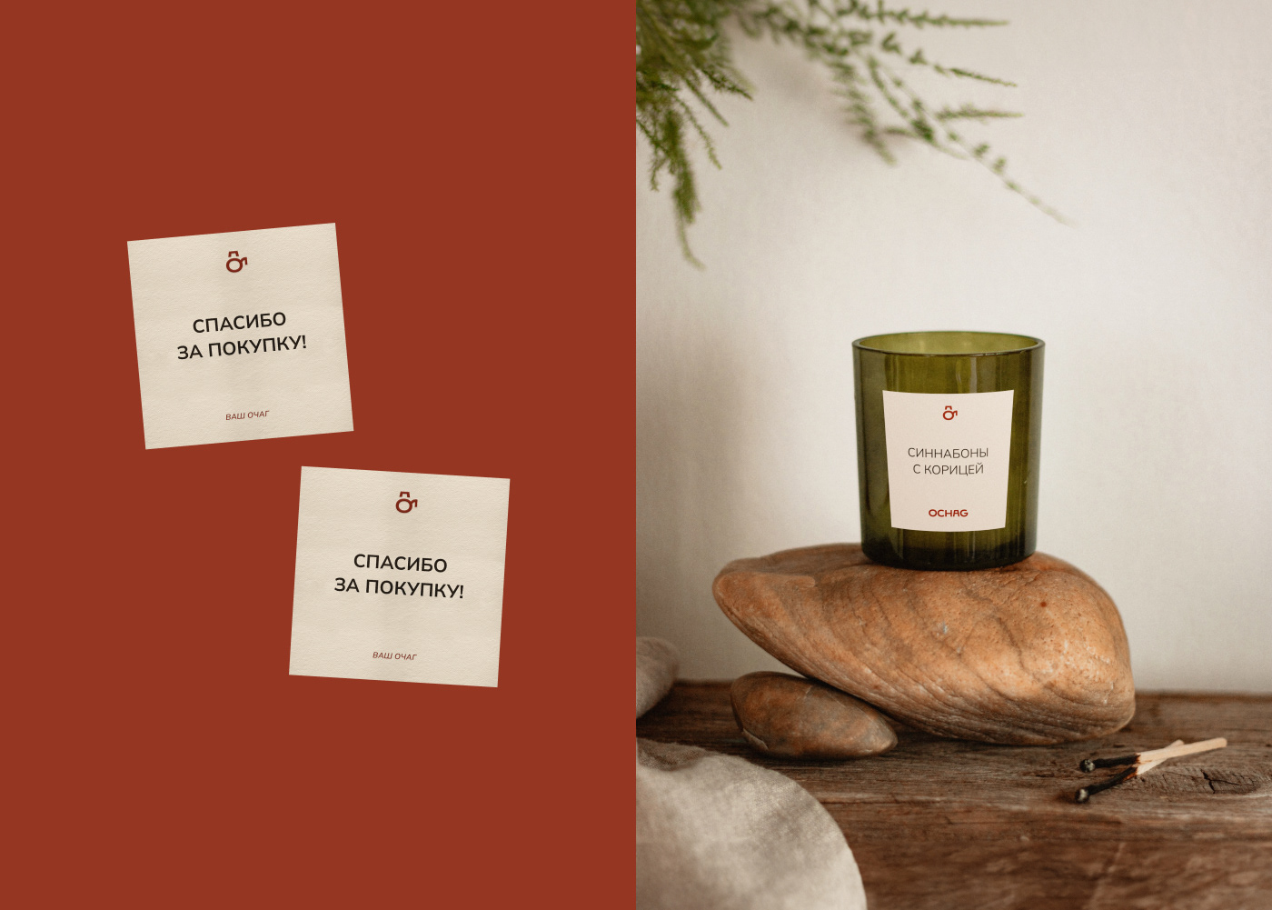 ФИРМЕННЫЙ СТИЛЬ / ЛОГОТИП / OCHAG SHOP / BRAND IDENTITY — Изображение №7 — Брендинг на Dprofile