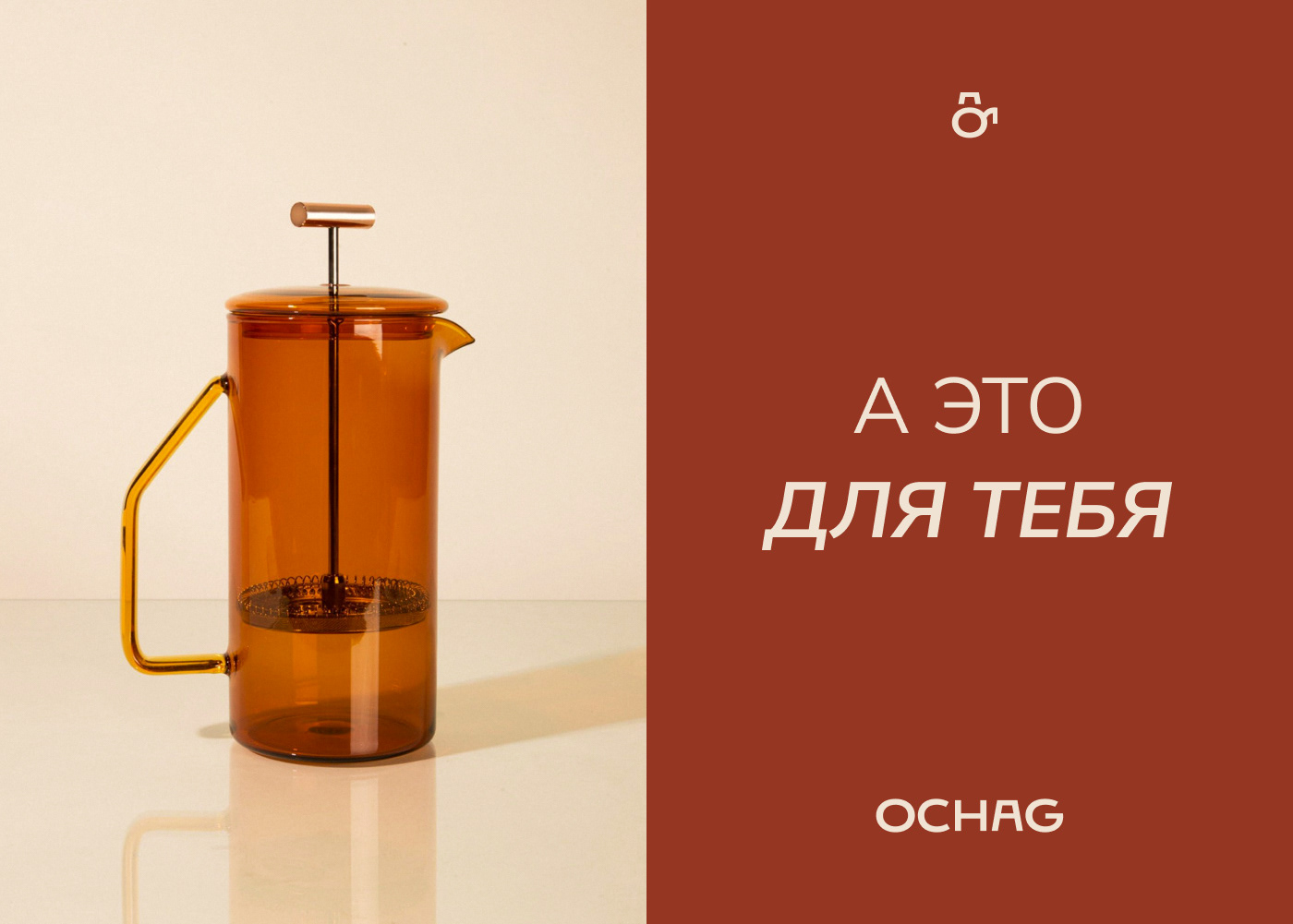 ФИРМЕННЫЙ СТИЛЬ / ЛОГОТИП / OCHAG SHOP / BRAND IDENTITY — Изображение №4 — Брендинг на Dprofile