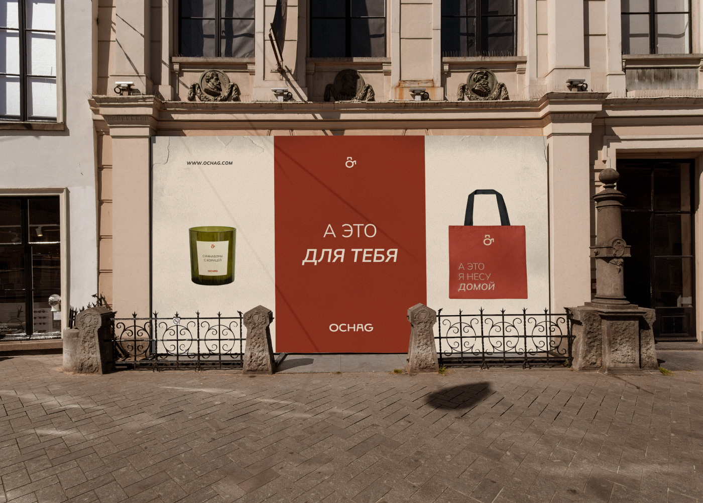 ФИРМЕННЫЙ СТИЛЬ / ЛОГОТИП / OCHAG SHOP / BRAND IDENTITY — Изображение №5 — Брендинг на Dprofile