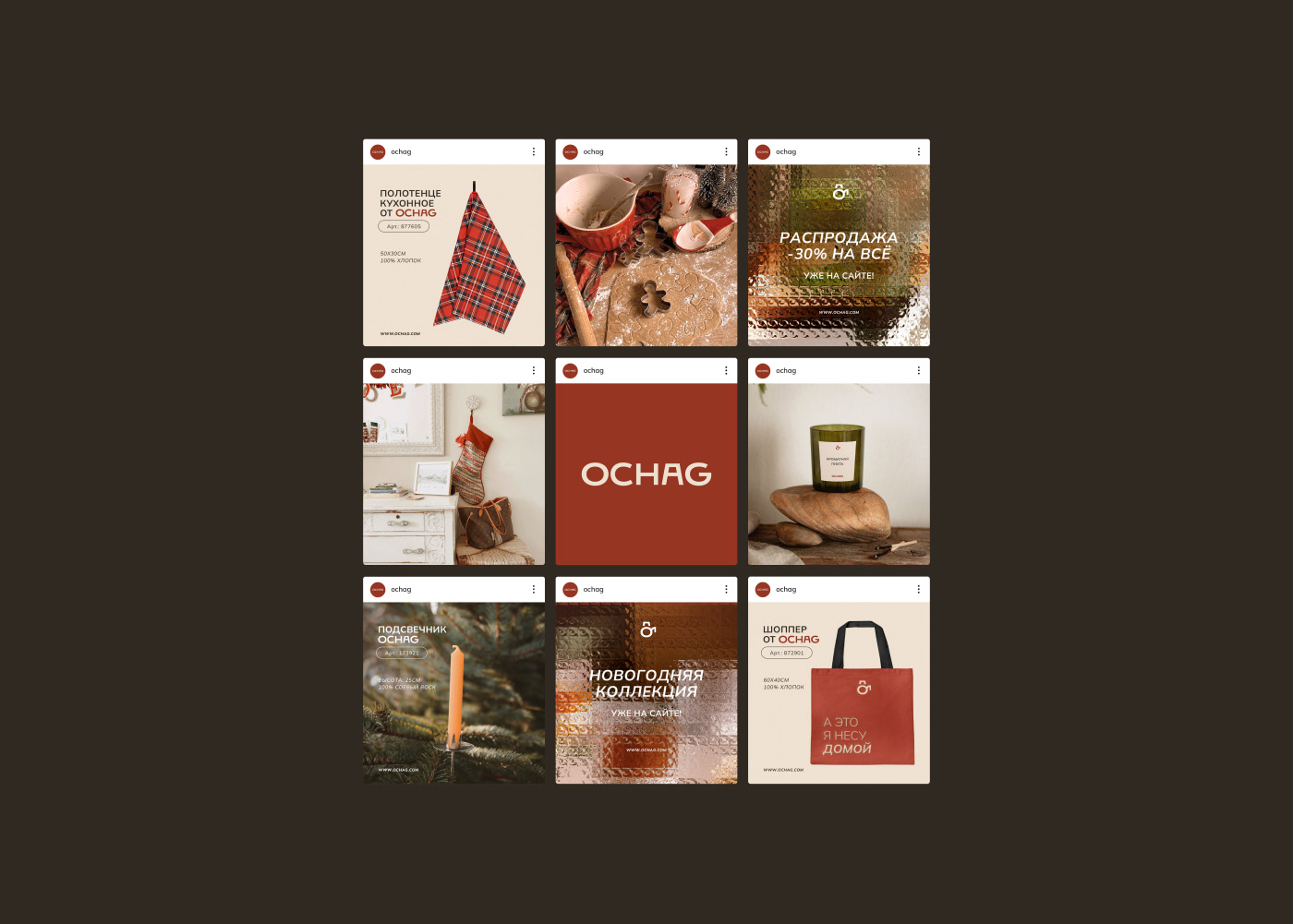 ФИРМЕННЫЙ СТИЛЬ / ЛОГОТИП / OCHAG SHOP / BRAND IDENTITY — Изображение №8 — Брендинг на Dprofile