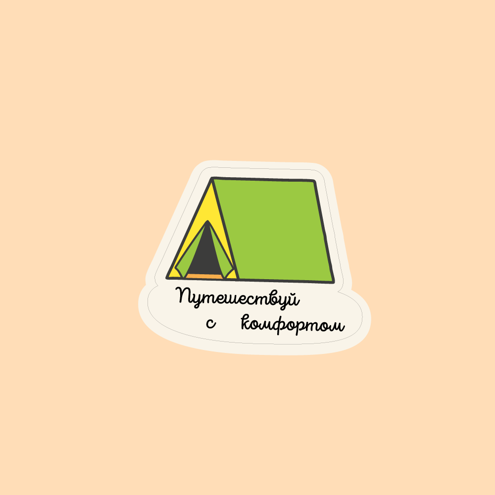 стикеры — Изображение №3 — Иллюстрация, Графика на Dprofile