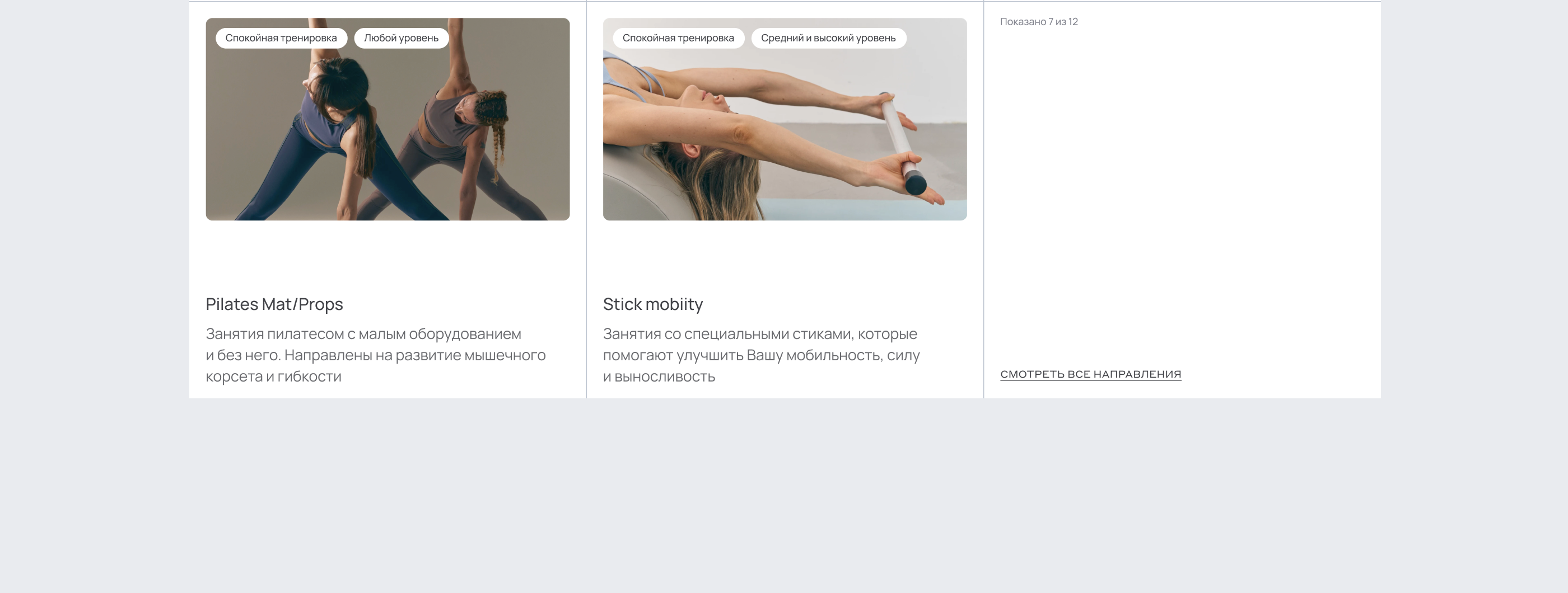 Endorphin | Website Design for pilates studio — Изображение №10 — Интерфейсы, Анимация на Dprofile