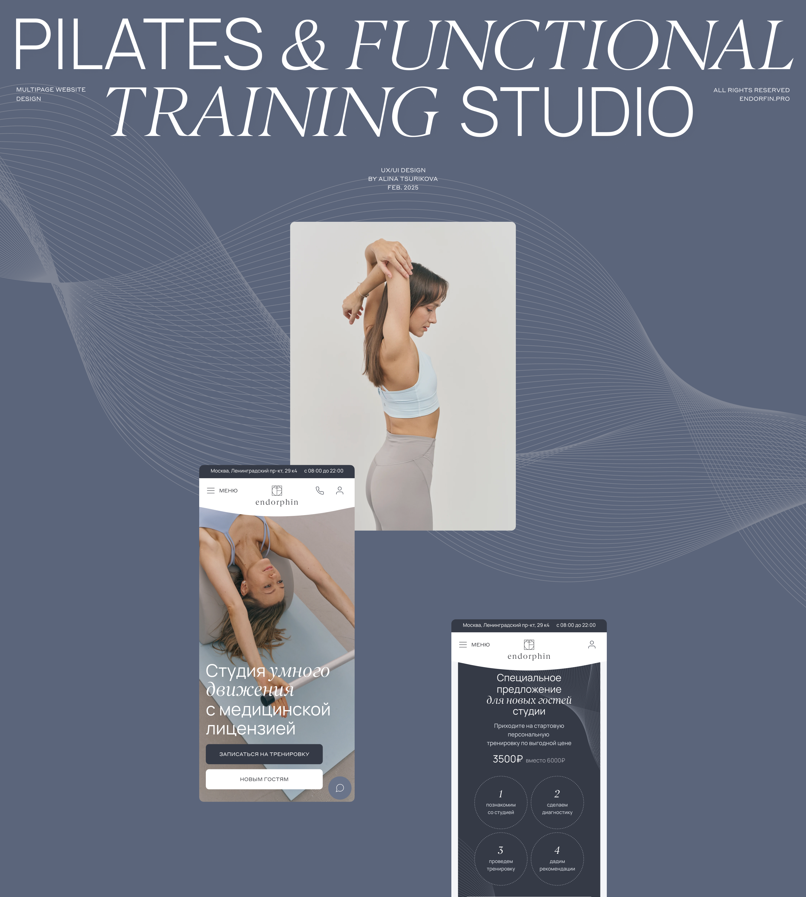 Endorphin | Website Design for pilates studio — Изображение №1 — Интерфейсы, Анимация на Dprofile
