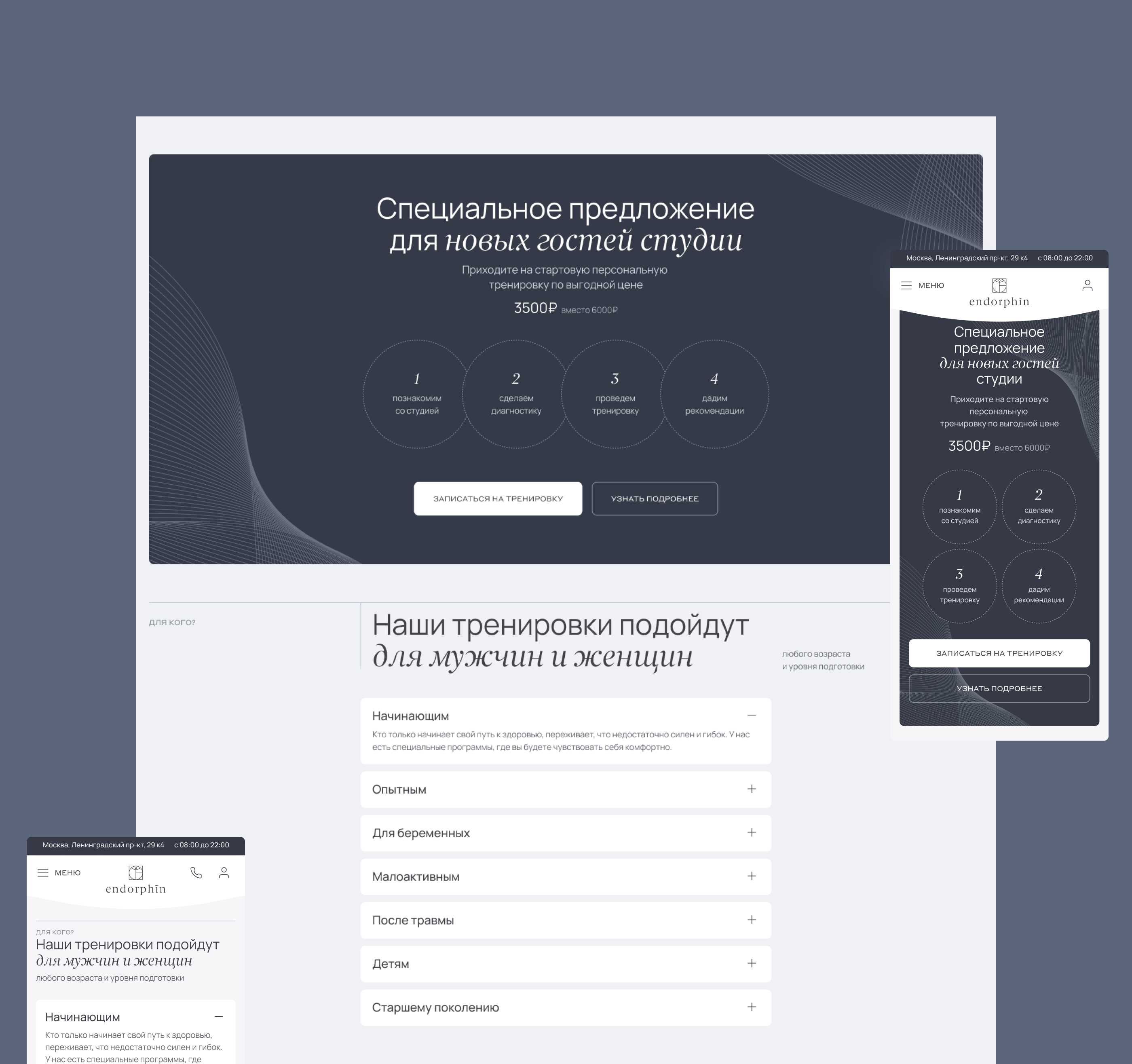 Endorphin | Website Design for pilates studio — Изображение №11 — Интерфейсы, Анимация на Dprofile