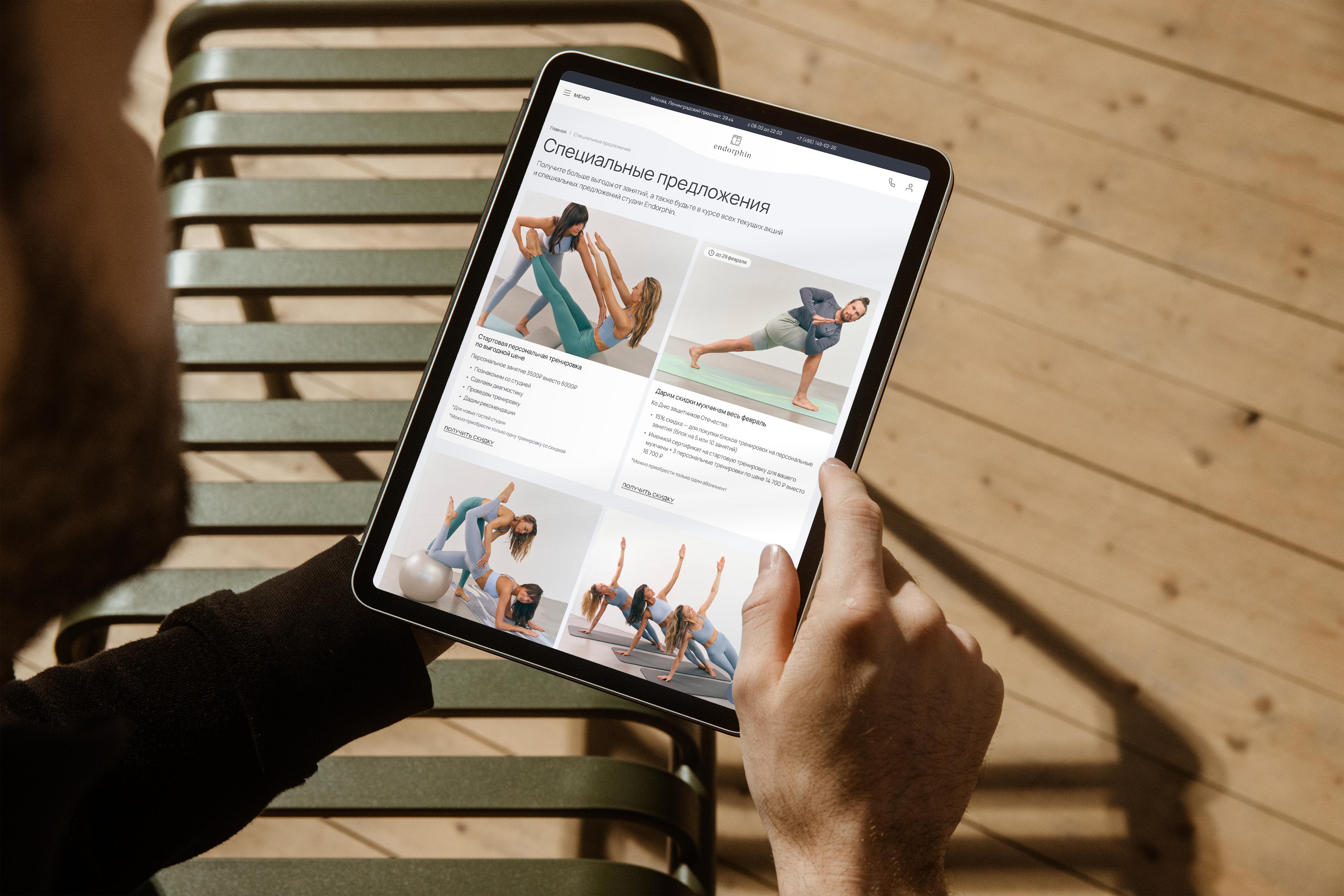 Endorphin | Website Design for pilates studio — Изображение №29 — Интерфейсы, Анимация на Dprofile