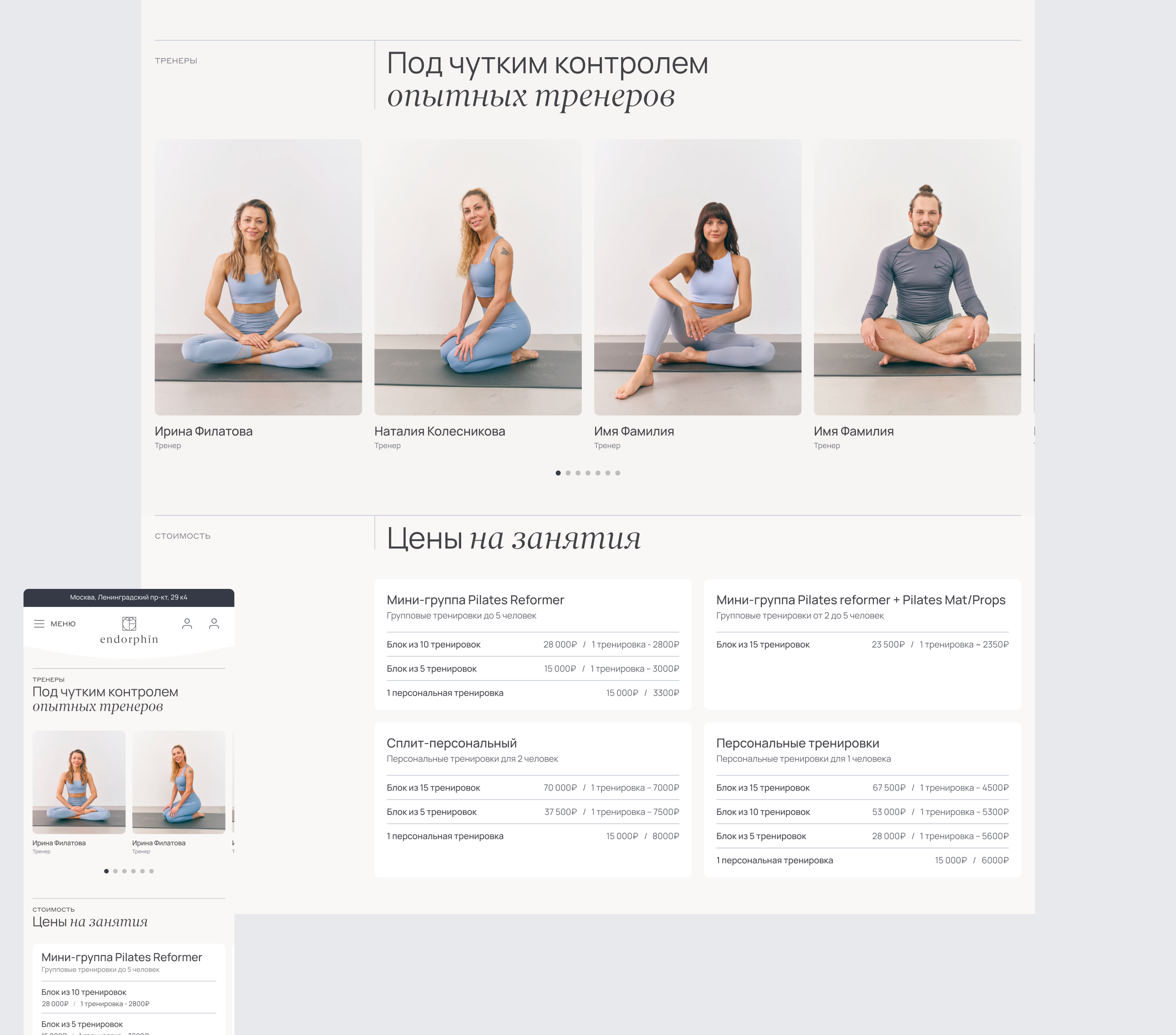 Endorphin | Website Design for pilates studio — Изображение №26 — Интерфейсы, Анимация на Dprofile