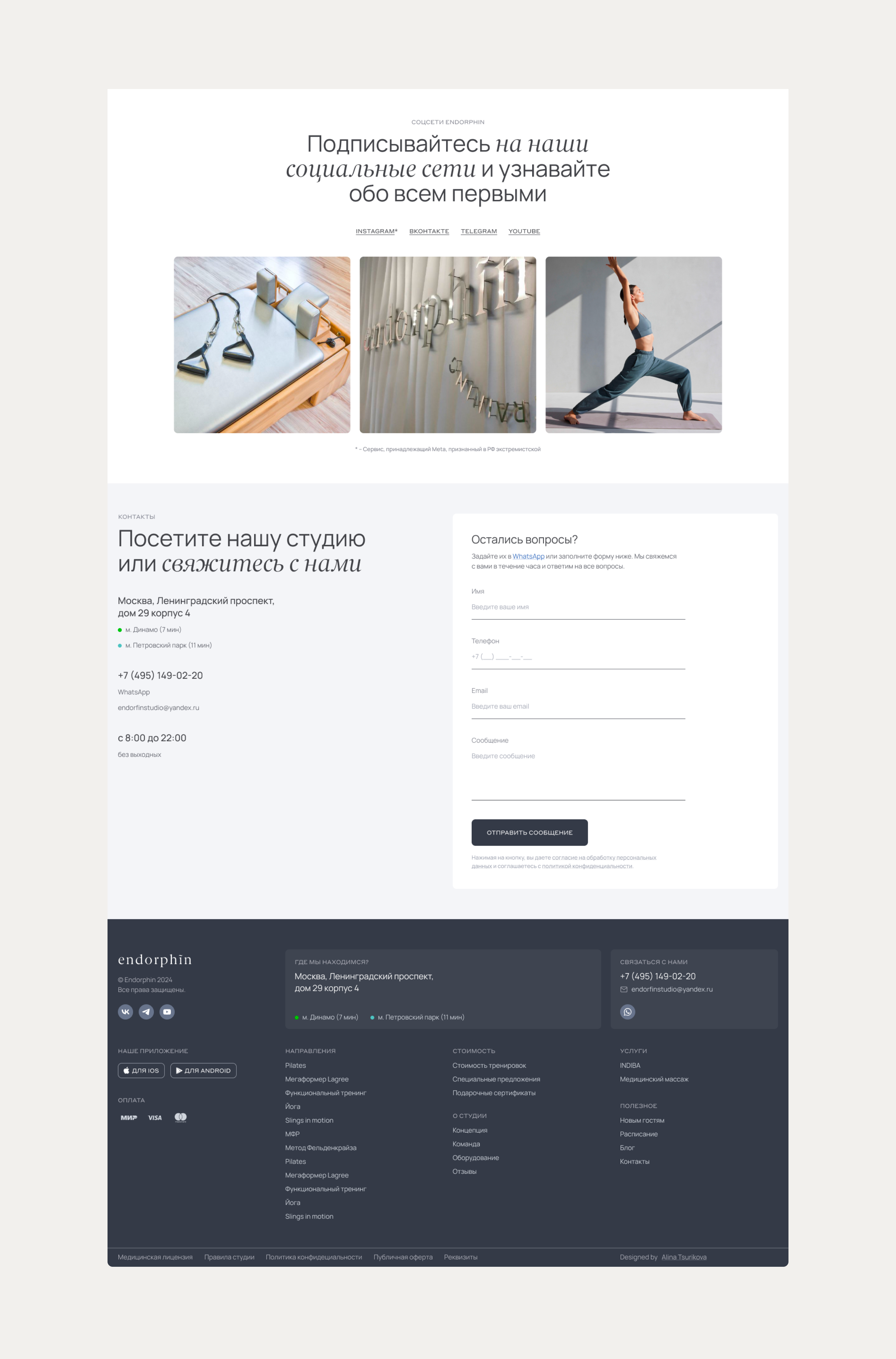 Endorphin | Website Design for pilates studio — Изображение №13 — Интерфейсы, Анимация на Dprofile