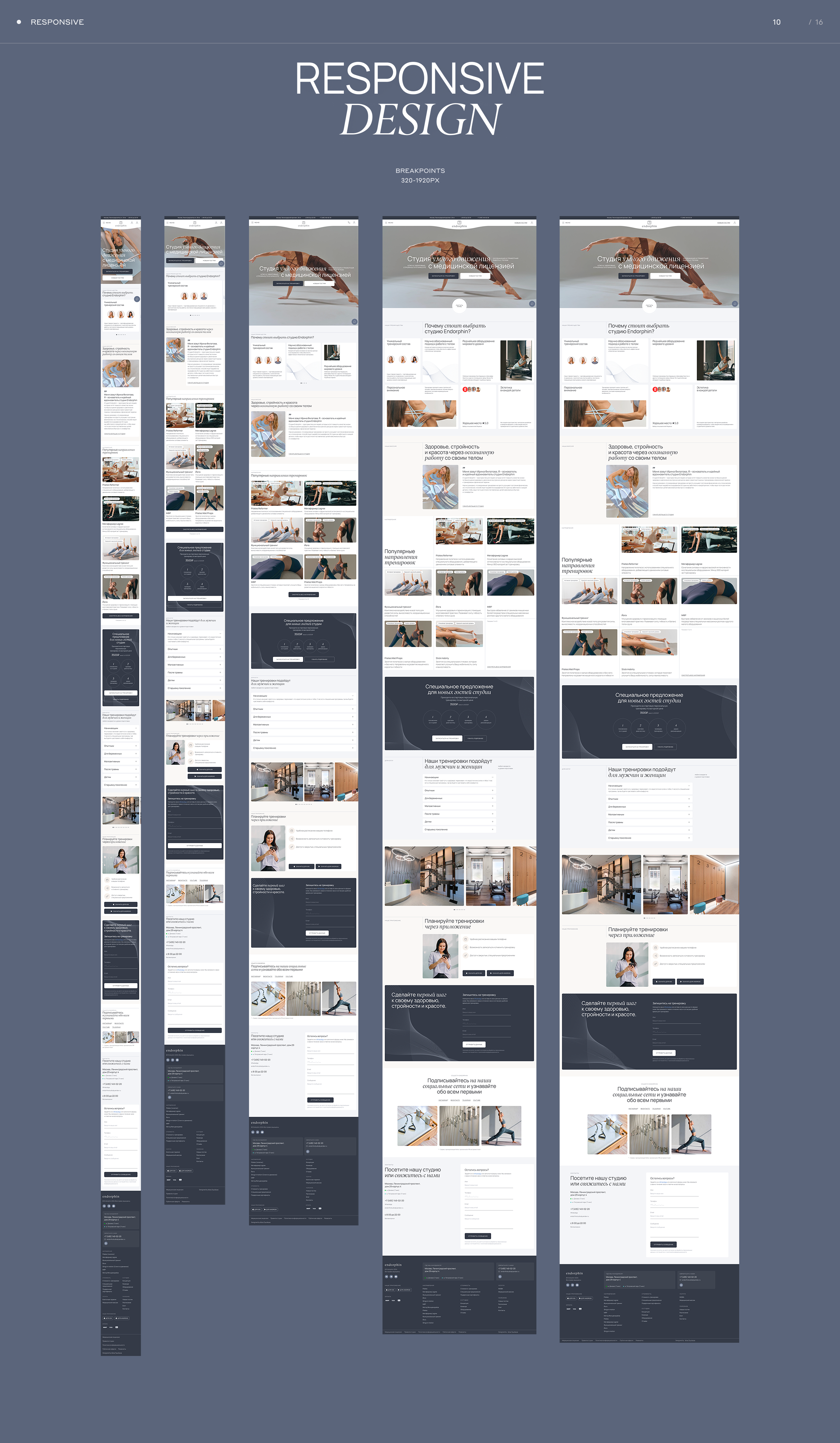 Endorphin | Website Design for pilates studio — Изображение №17 — Интерфейсы, Анимация на Dprofile