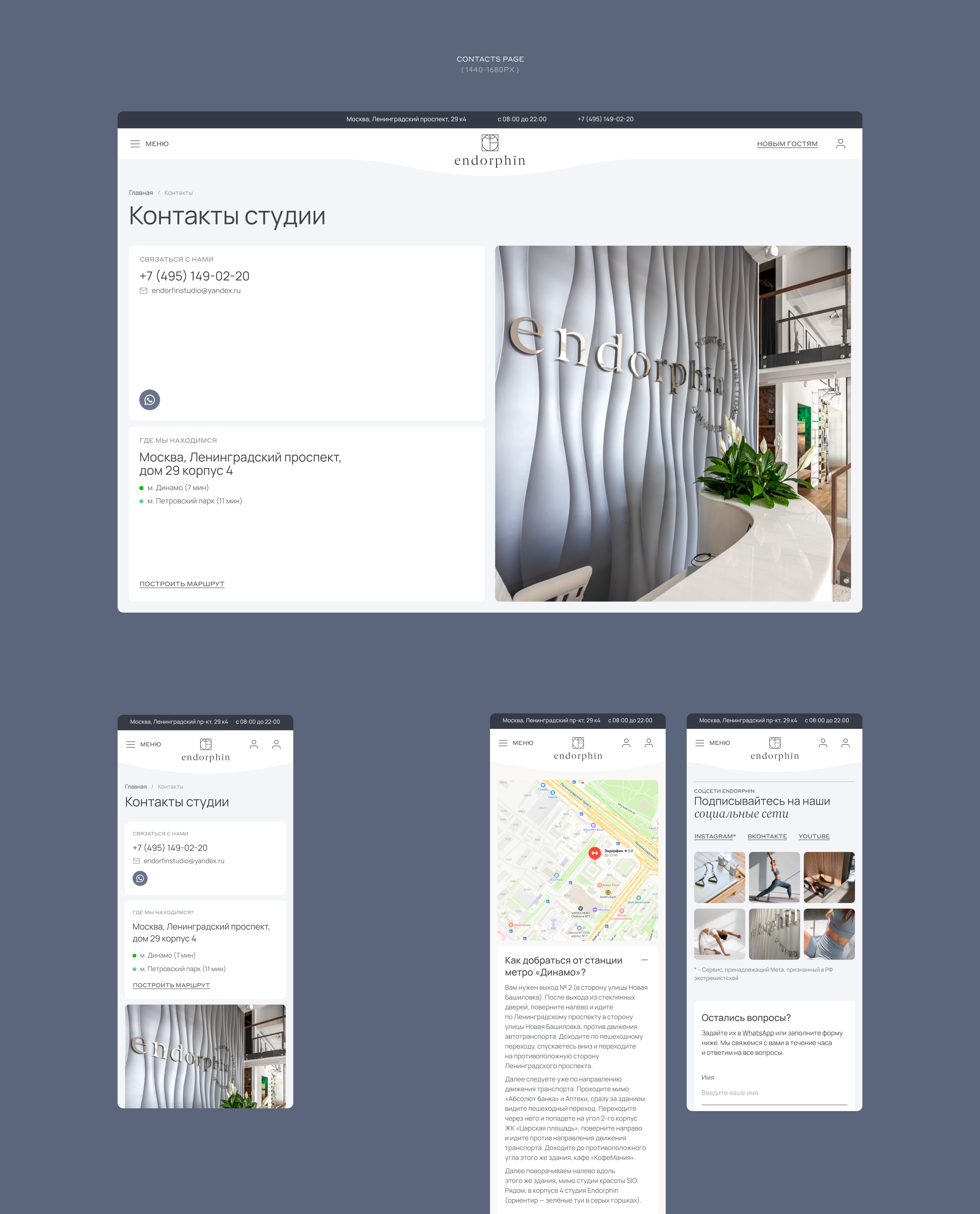 Endorphin | Website Design for pilates studio — Изображение №31 — Интерфейсы, Анимация на Dprofile