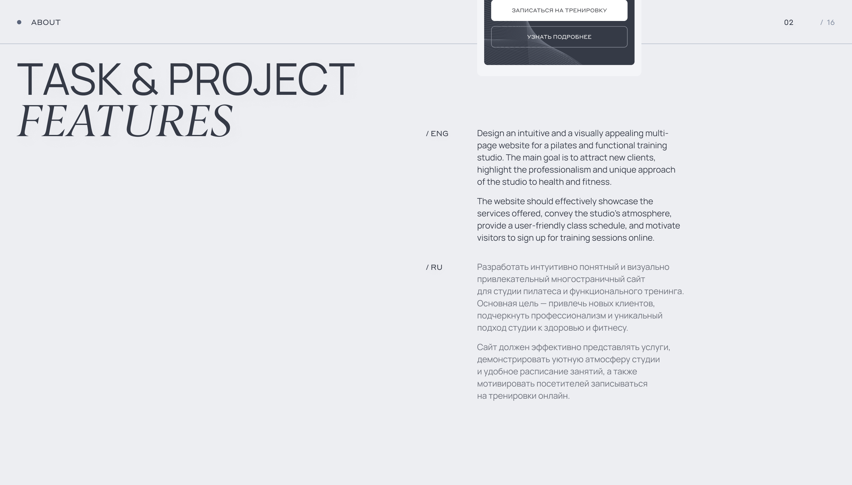Endorphin | Website Design for pilates studio — Изображение №2 — Интерфейсы, Анимация на Dprofile