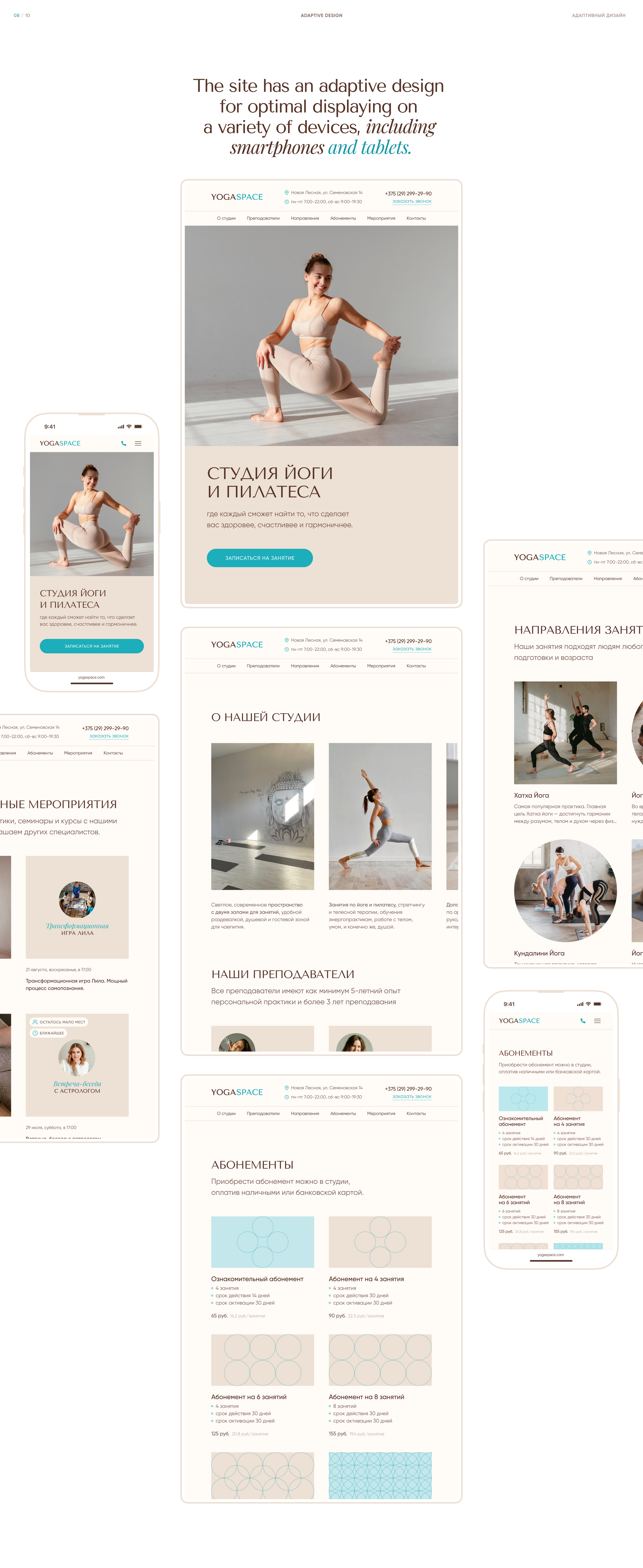 Yoga Space | Website Design for yoga studio — Изображение №11 — Интерфейсы, Брендинг на Dprofile