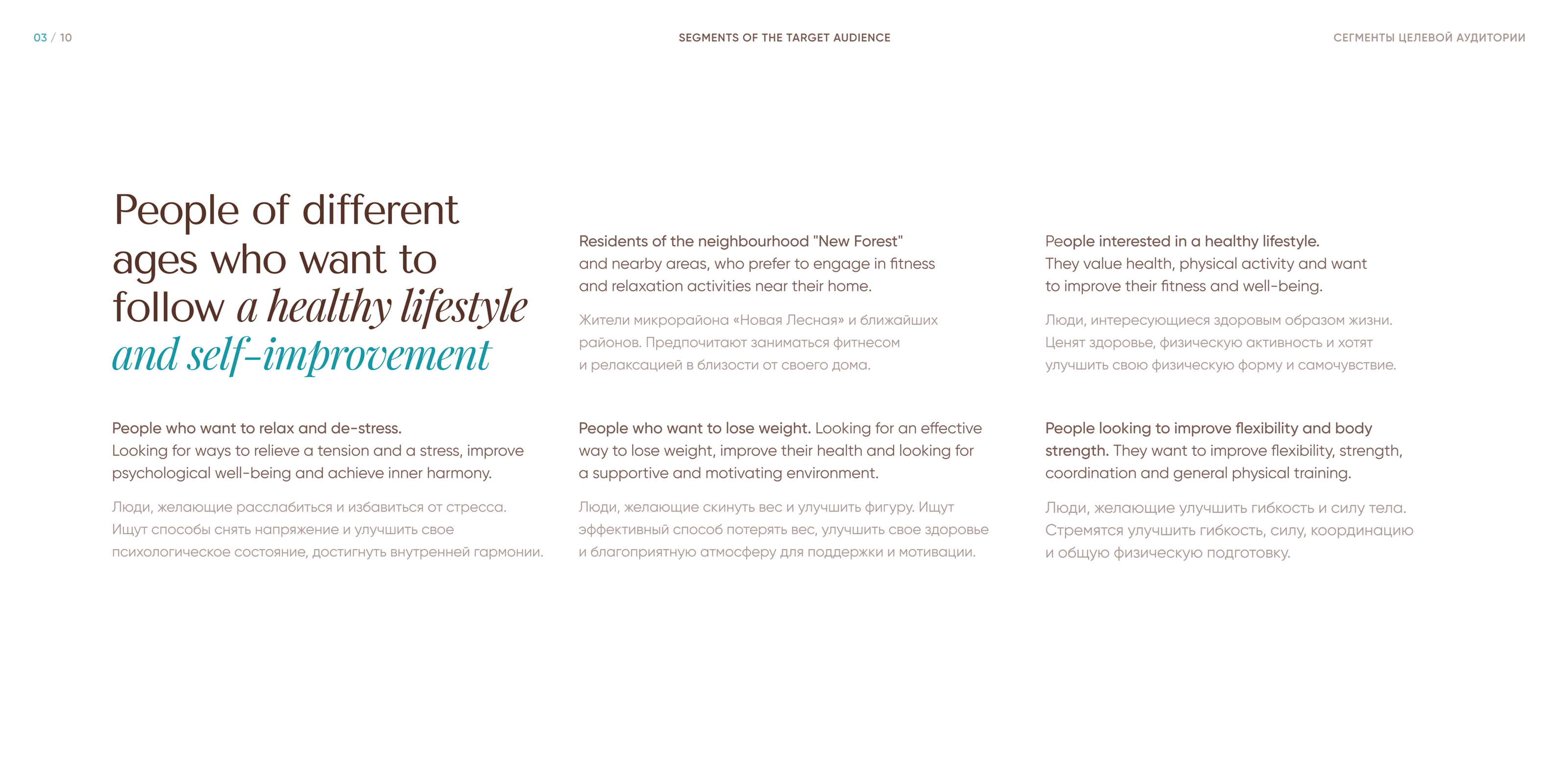 Yoga Space | Website Design for yoga studio — Изображение №5 — Интерфейсы, Брендинг на Dprofile
