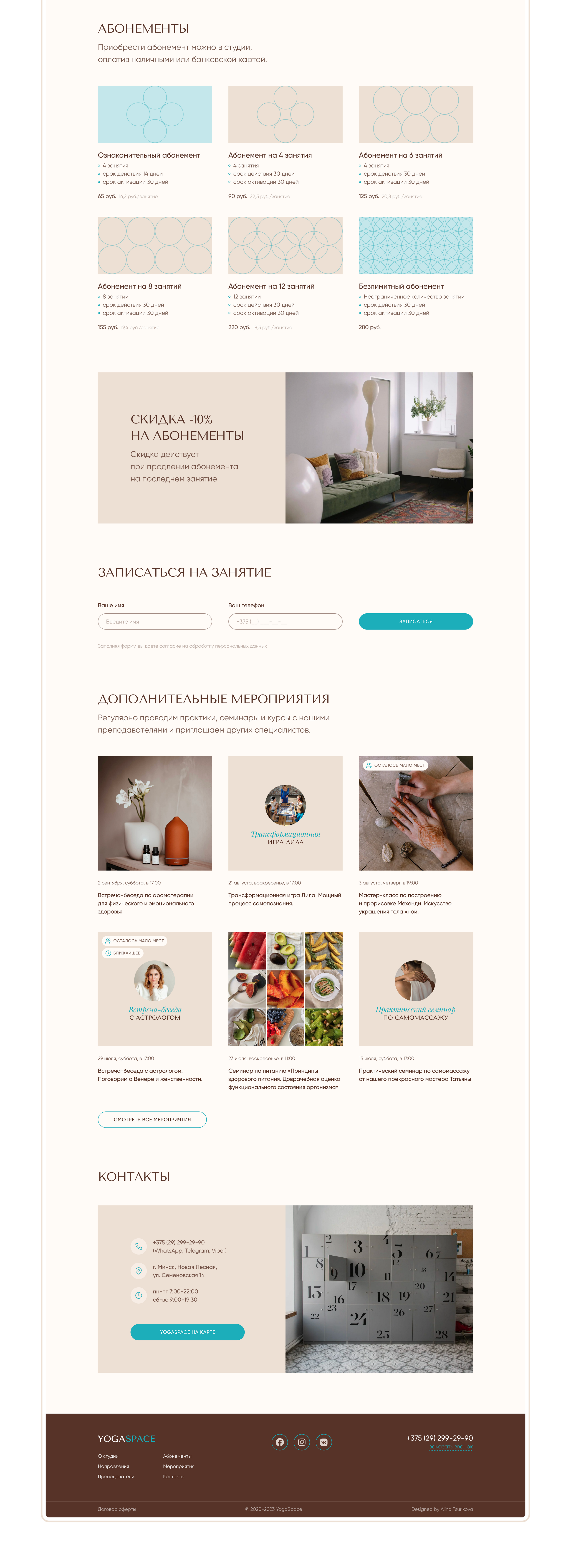 Yoga Space | Website Design for yoga studio — Изображение №8 — Интерфейсы, Брендинг на Dprofile