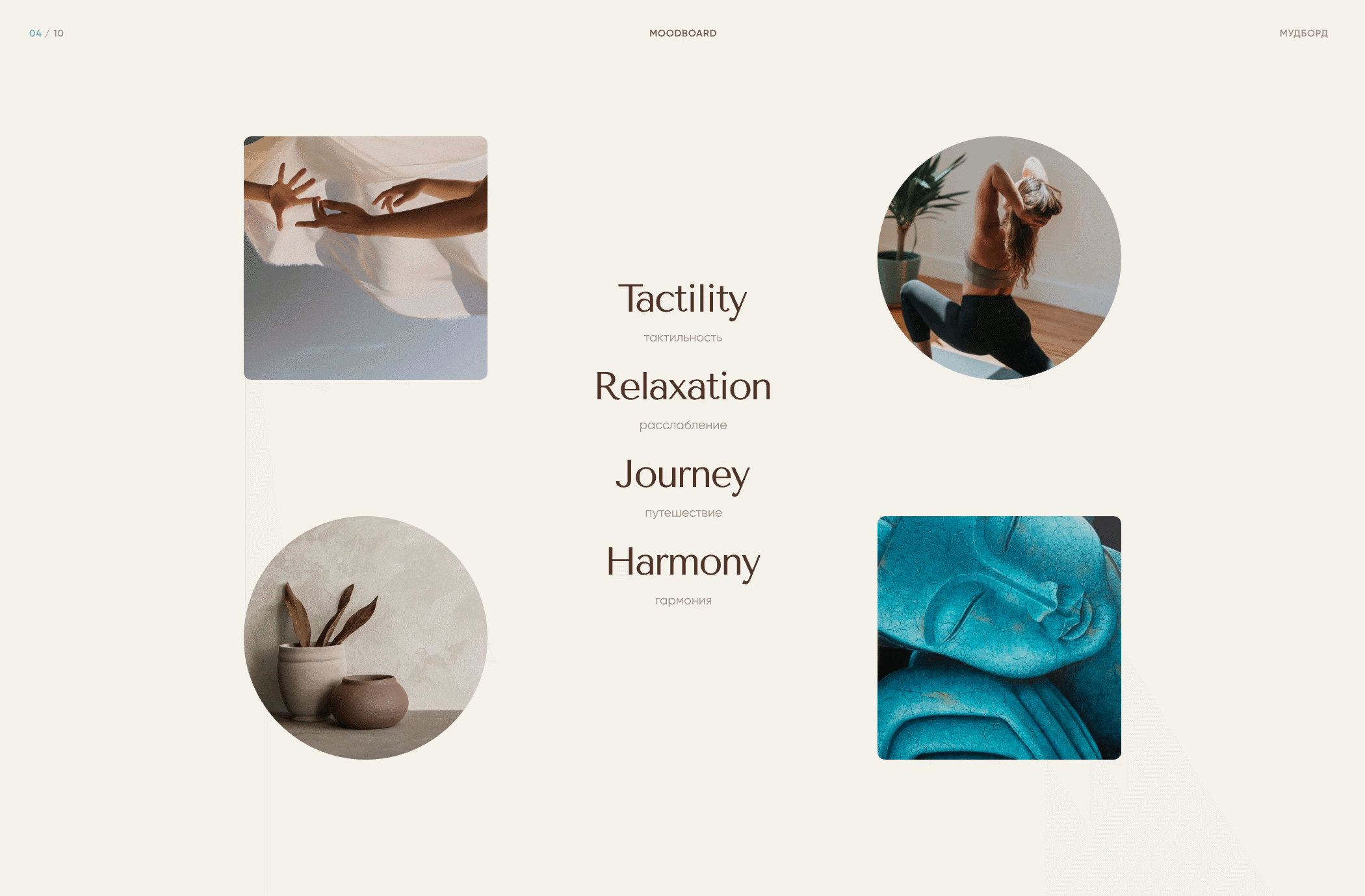 Yoga Space | Website Design for yoga studio — Изображение №6 — Интерфейсы, Брендинг на Dprofile