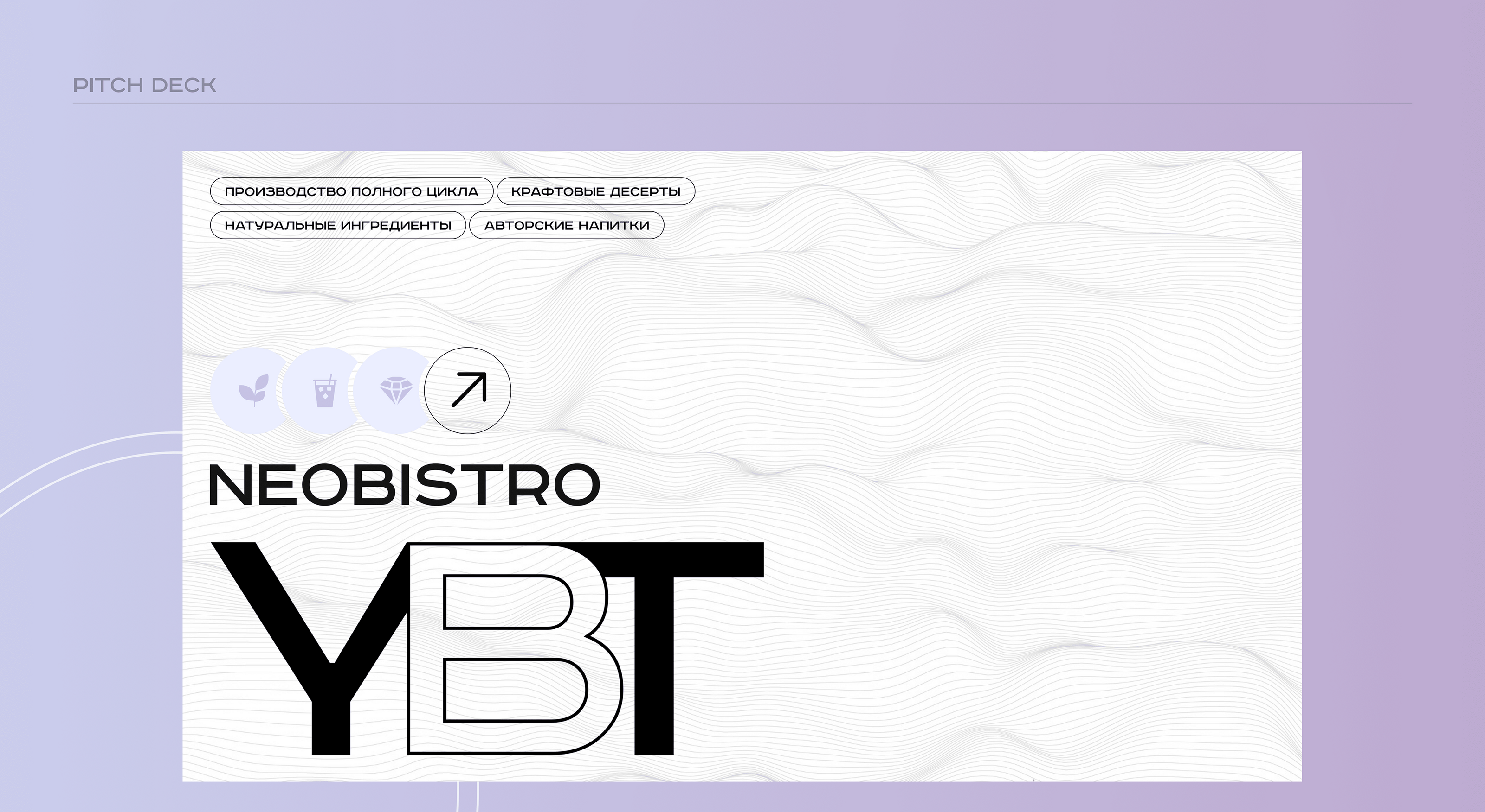 Presentation design | Дизайн презентации | Pitch deck — Изображение №10 — Интерфейсы, Маркетинг на Dprofile