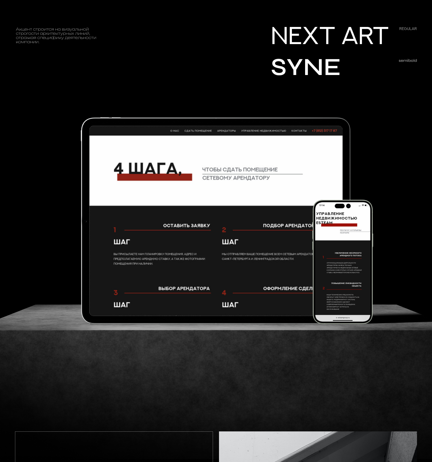 Esteam — Изображение №5 — Интерфейсы, Брендинг на Dprofile