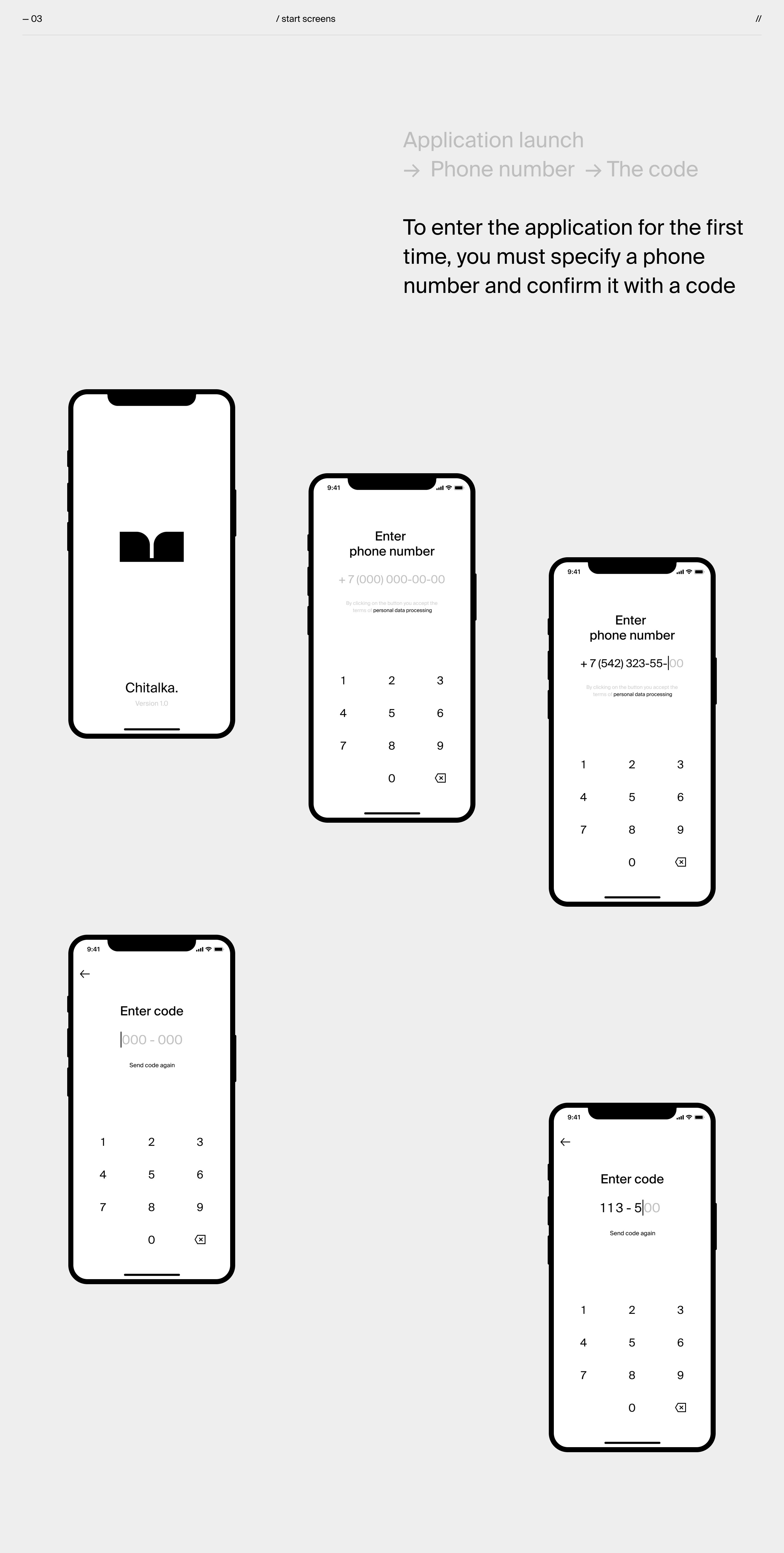 Chitalka — Reader App — Изображение №6 — Интерфейсы, Брендинг, Графика на Dprofile