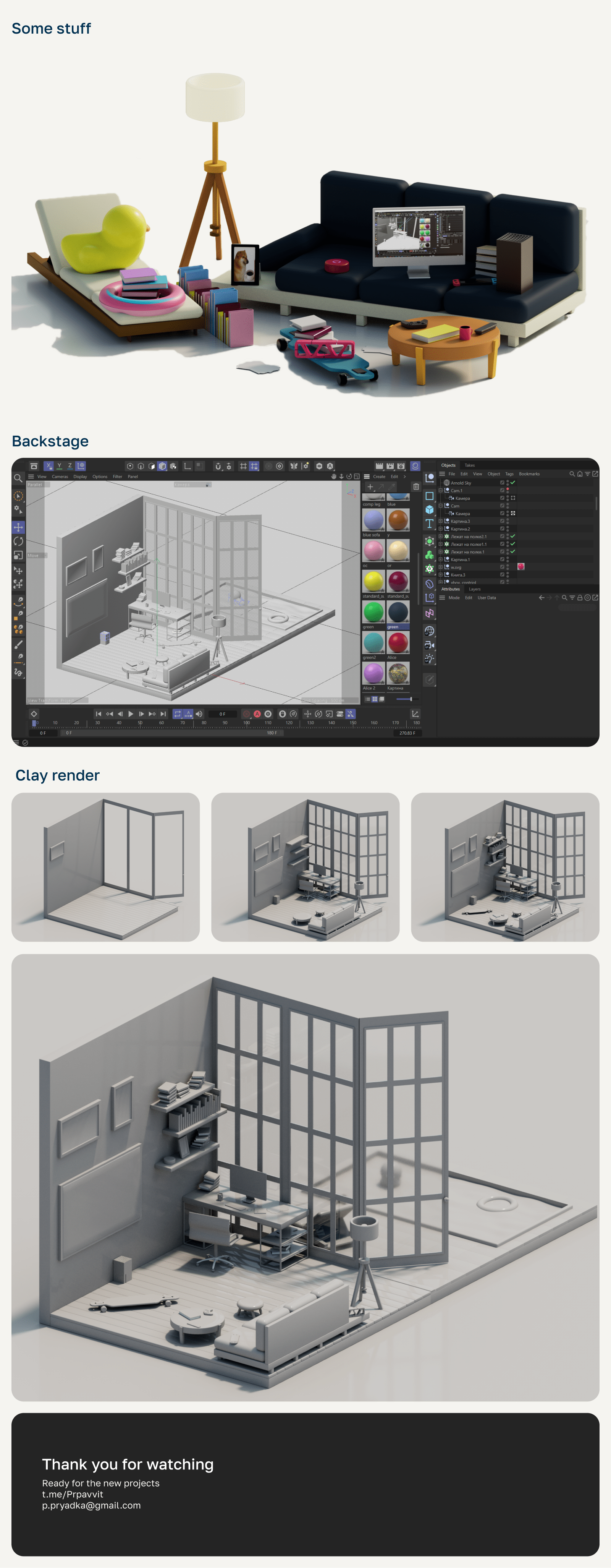 Comfy room 3D — Изображение №2 — 3D, Анимация на Dprofile