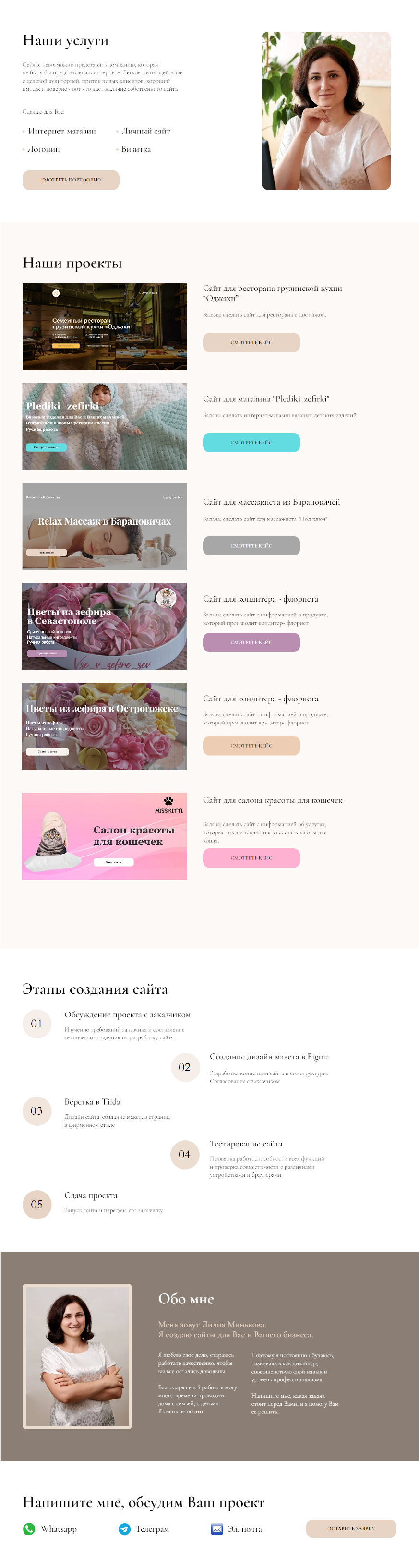Сайт-визитка для дизайнера — Изображение №2 — Брендинг на Dprofile