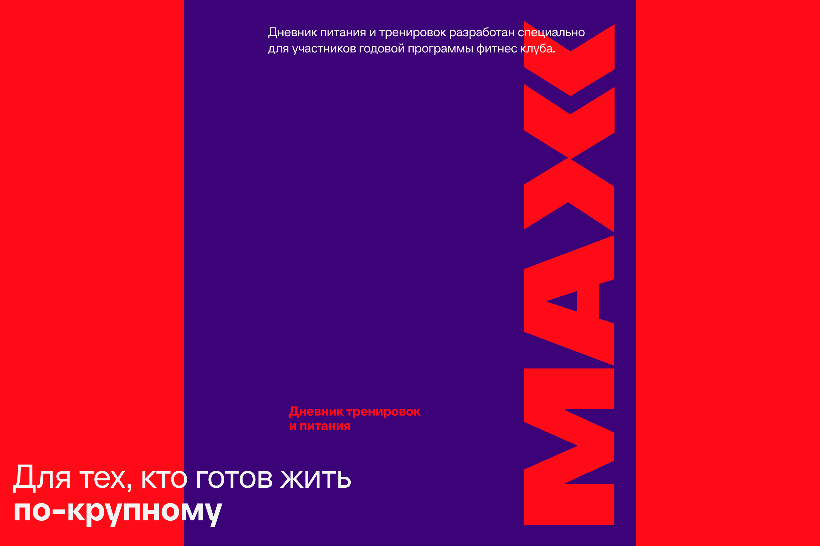Креатив на MAX | Комплексная концепция для ЖК — Изображение №27 — Брендинг, Маркетинг на Dprofile