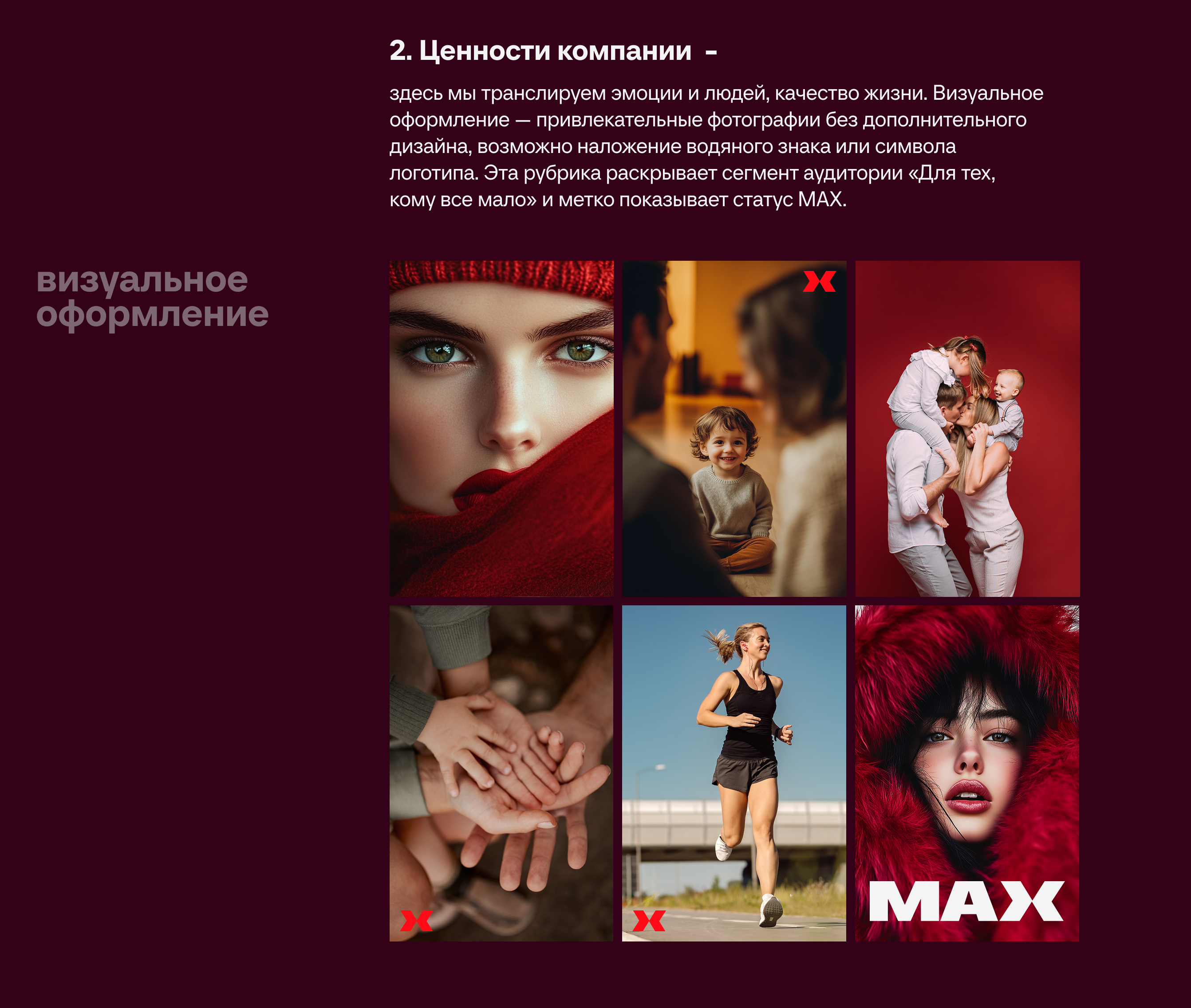 Креатив на MAX | Комплексная концепция для ЖК — Изображение №42 — Брендинг, Маркетинг на Dprofile