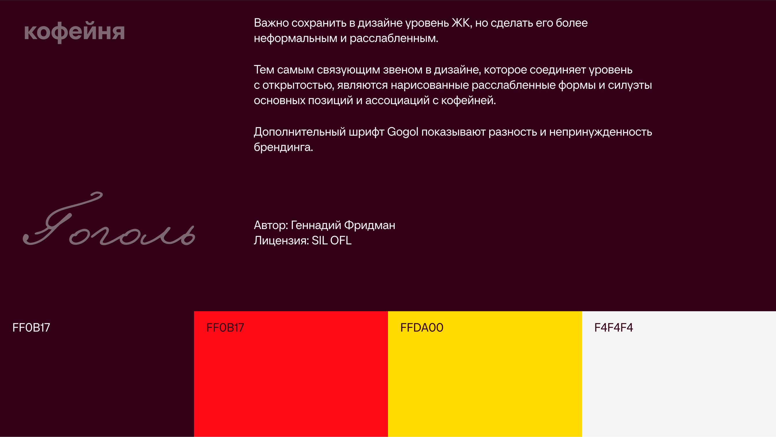 Креатив на MAX | Комплексная концепция для ЖК — Изображение №6 — Брендинг, Маркетинг на Dprofile