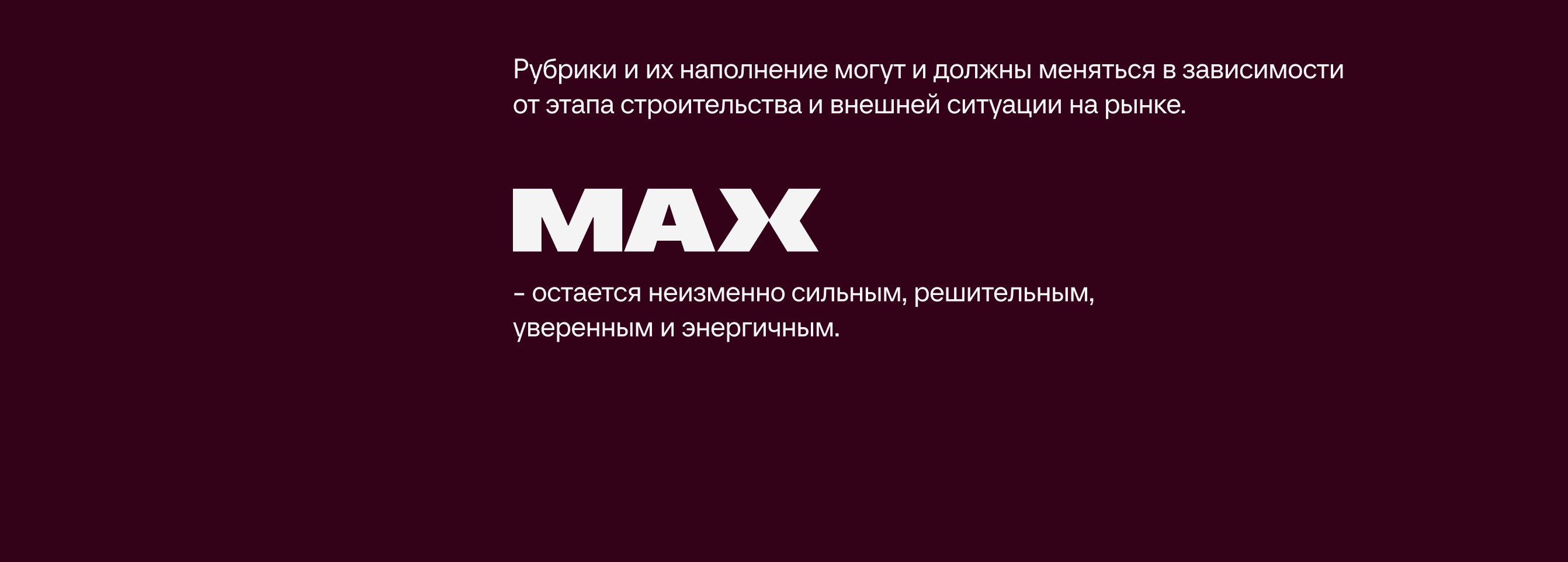 Креатив на MAX | Комплексная концепция для ЖК — Изображение №47 — Брендинг, Маркетинг на Dprofile