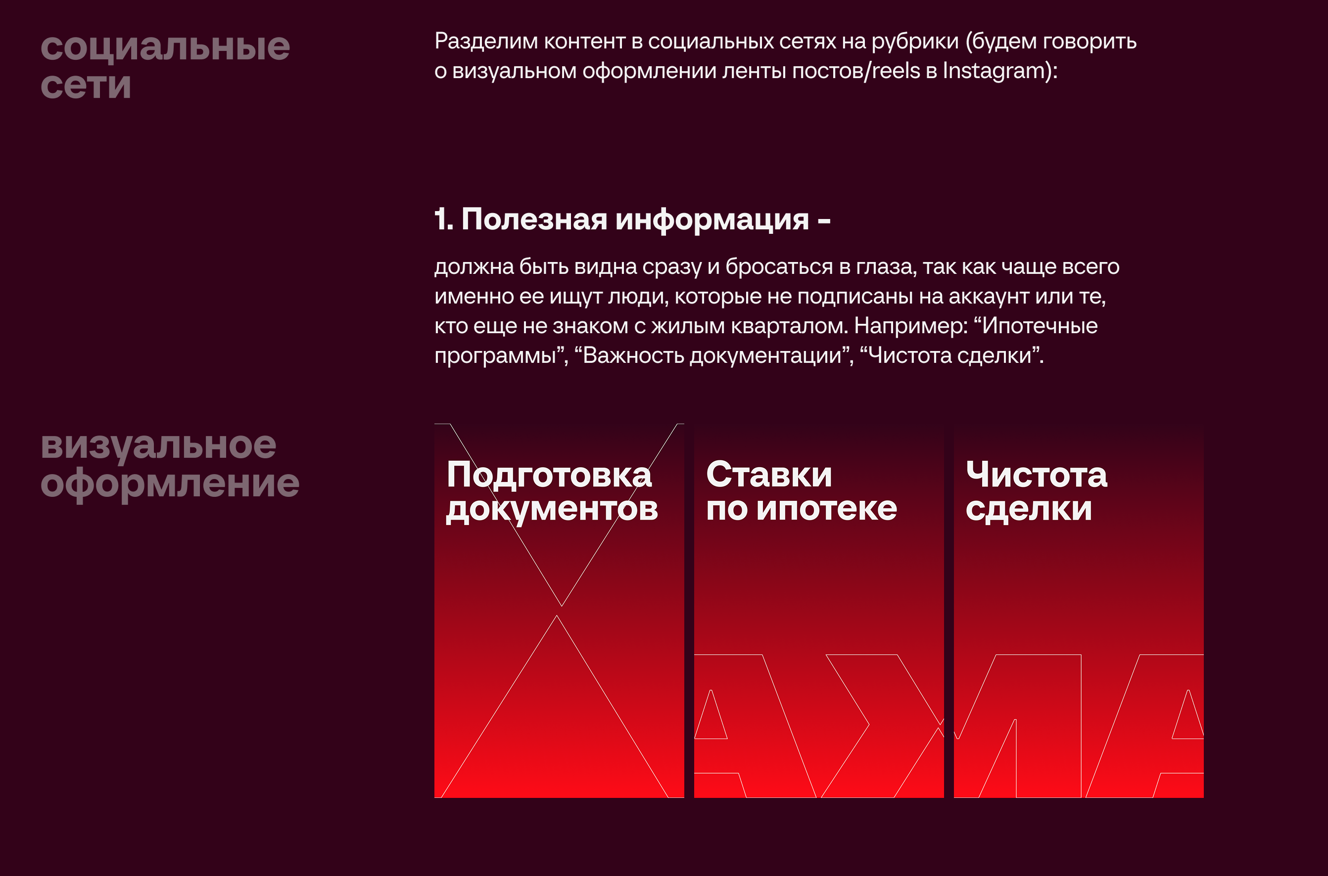 Креатив на MAX | Комплексная концепция для ЖК — Изображение №41 — Брендинг, Маркетинг на Dprofile