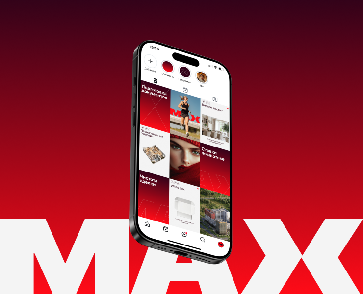Креатив на MAX | Комплексная концепция для ЖК — Брендинг, Маркетинг на Dprofile
