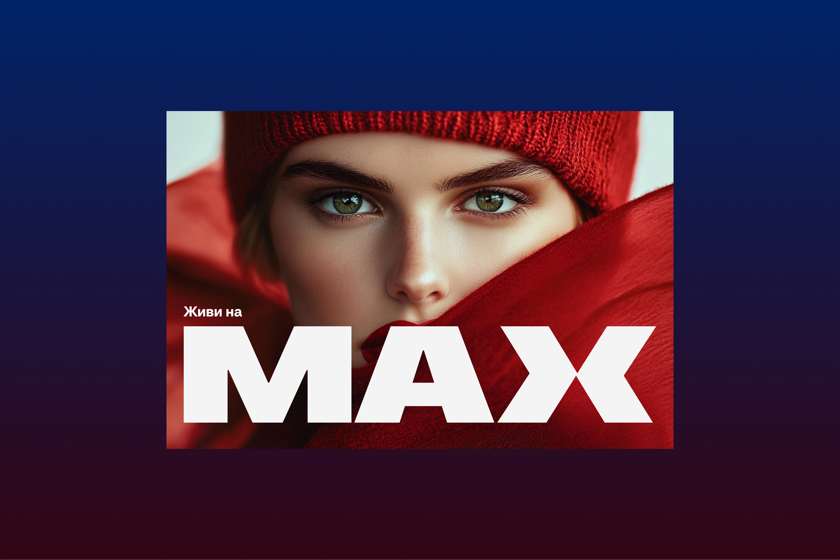 Креатив на MAX | Комплексная концепция для ЖК — Изображение №38 — Брендинг, Маркетинг на Dprofile