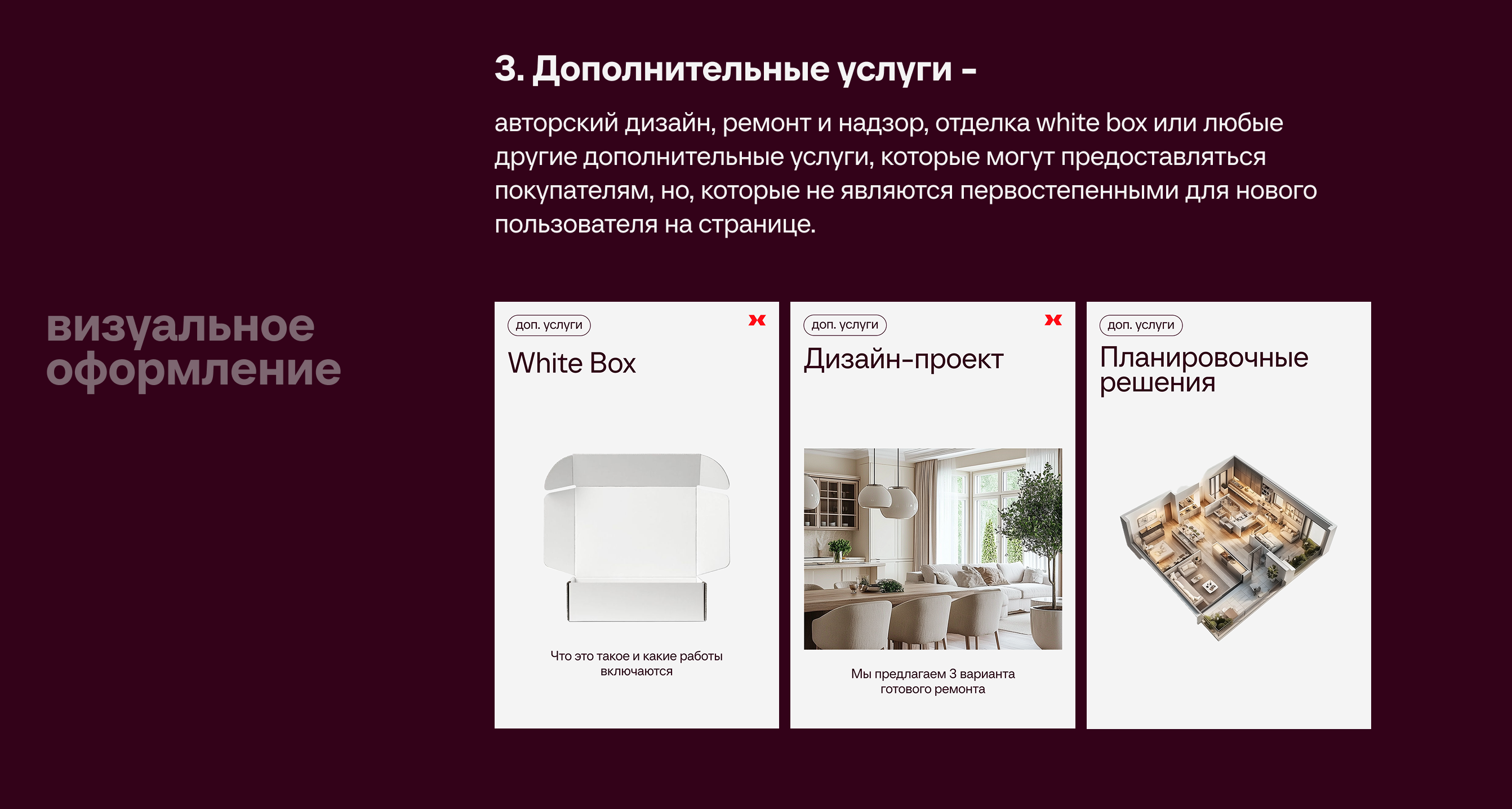 Креатив на MAX | Комплексная концепция для ЖК — Изображение №43 — Брендинг, Маркетинг на Dprofile