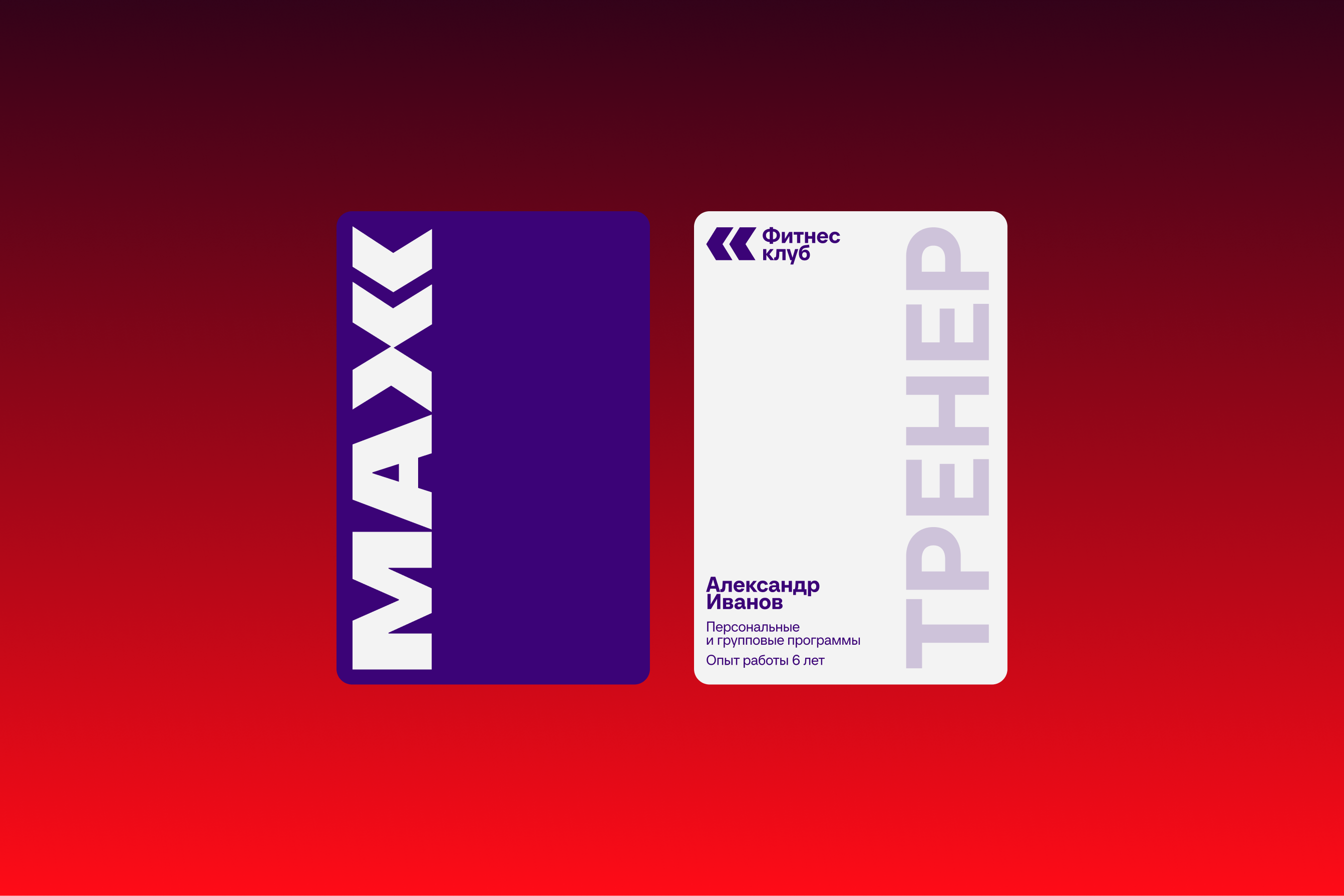 Креатив на MAX | Комплексная концепция для ЖК — Изображение №25 — Брендинг, Маркетинг на Dprofile