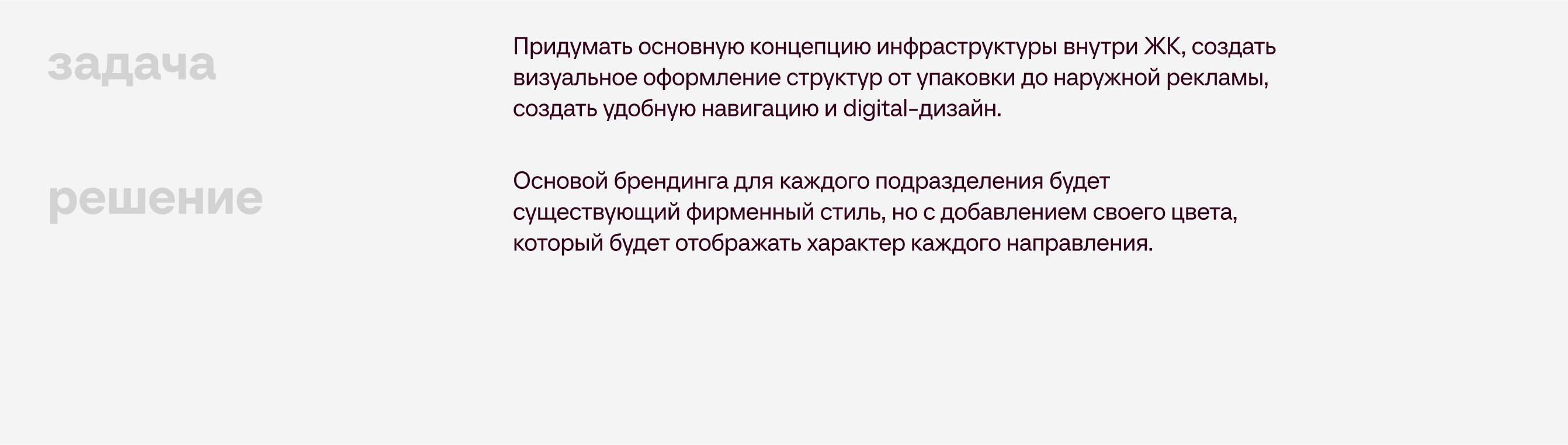 Креатив на MAX | Комплексная концепция для ЖК — Изображение №2 — Брендинг, Маркетинг на Dprofile