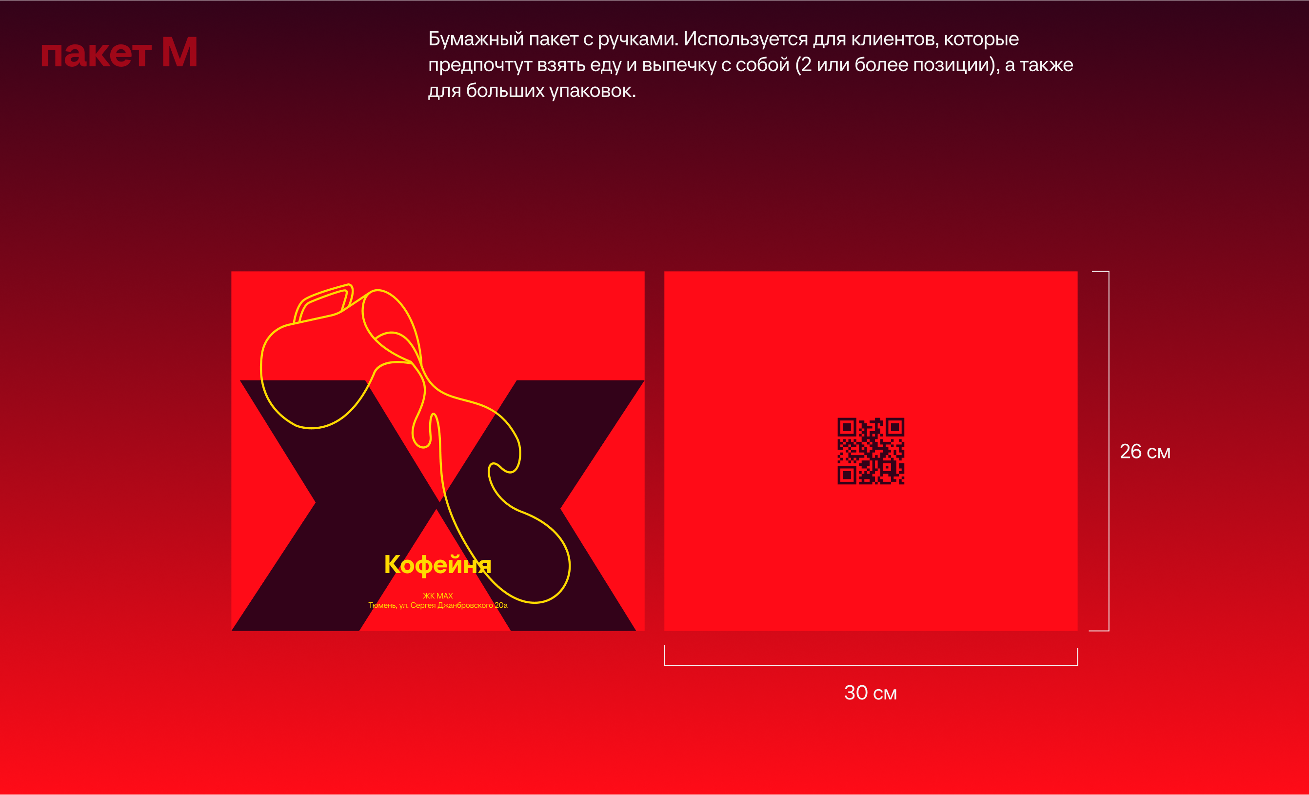 Креатив на MAX | Комплексная концепция для ЖК — Изображение №10 — Брендинг, Маркетинг на Dprofile