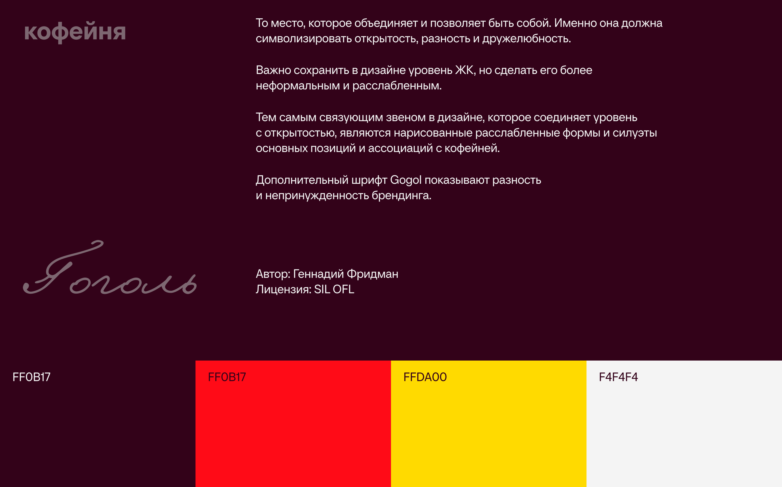 Креатив на MAX | Комплексная концепция для ЖК — Изображение №3 — Брендинг, Маркетинг на Dprofile