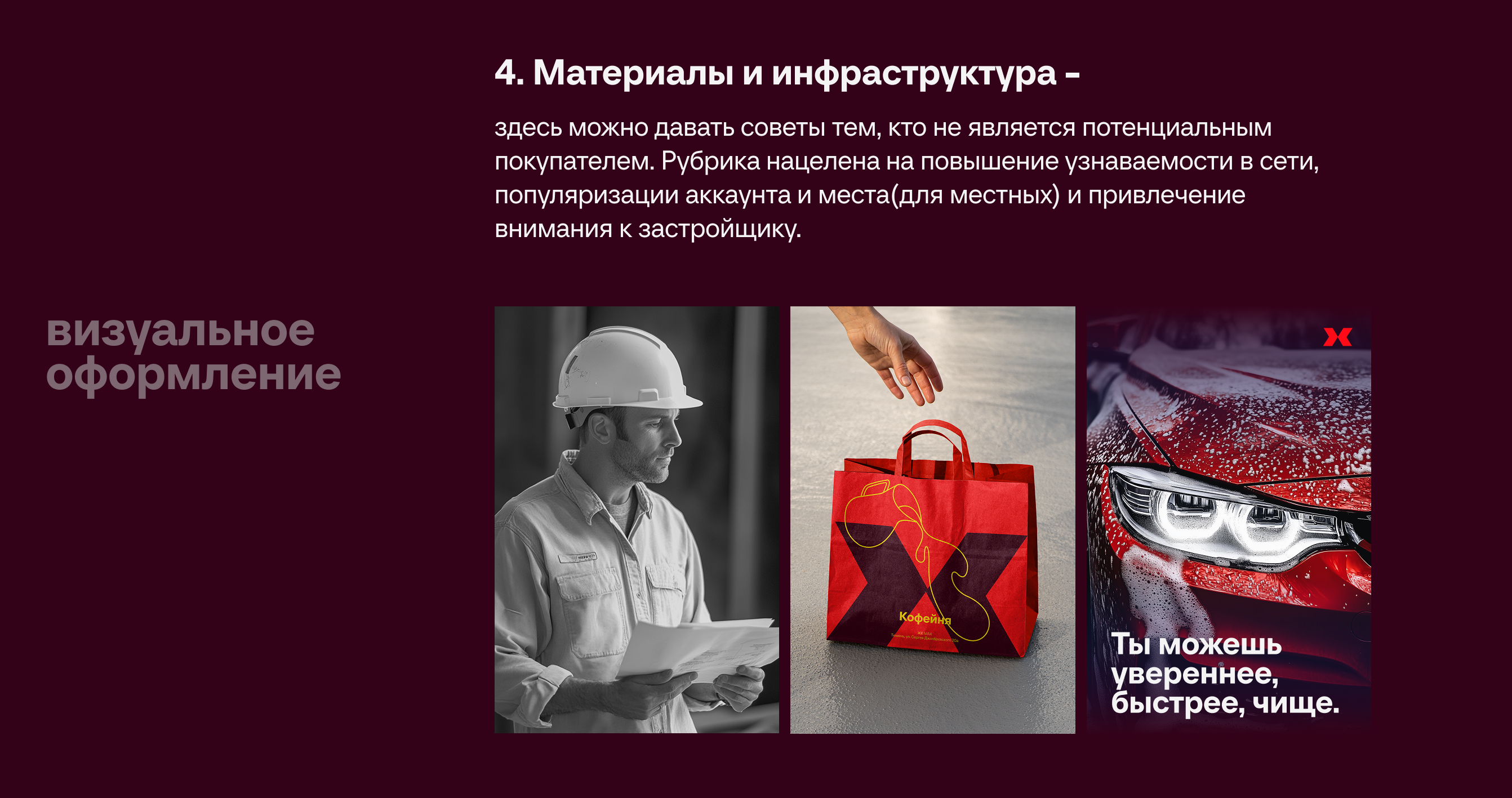 Креатив на MAX | Комплексная концепция для ЖК — Изображение №44 — Брендинг, Маркетинг на Dprofile